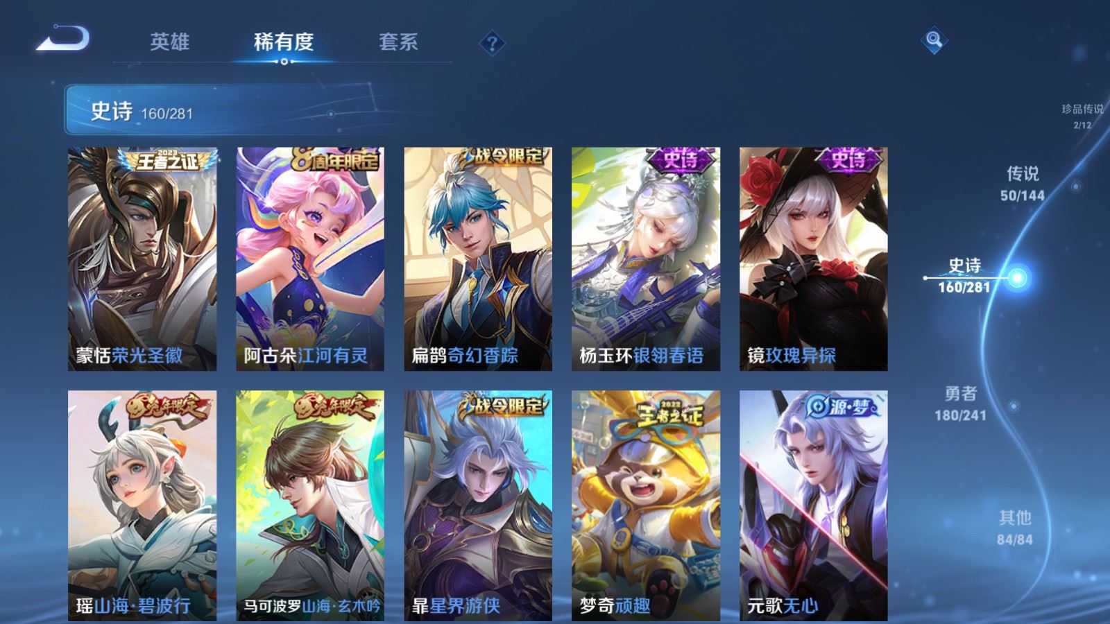 WZCMW4369258王者荣耀账号详情图15