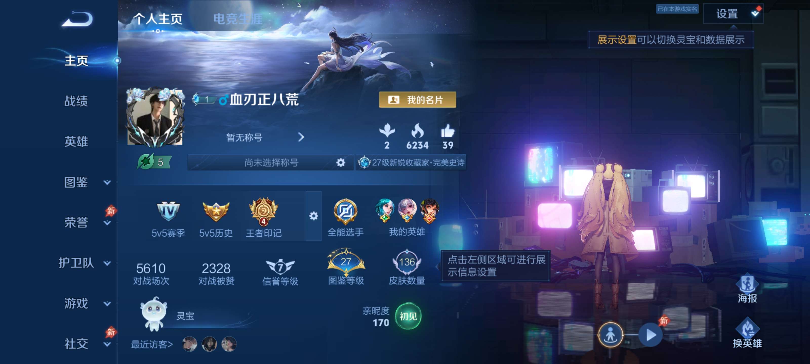 WZZM4353222王者荣耀账号详情图1