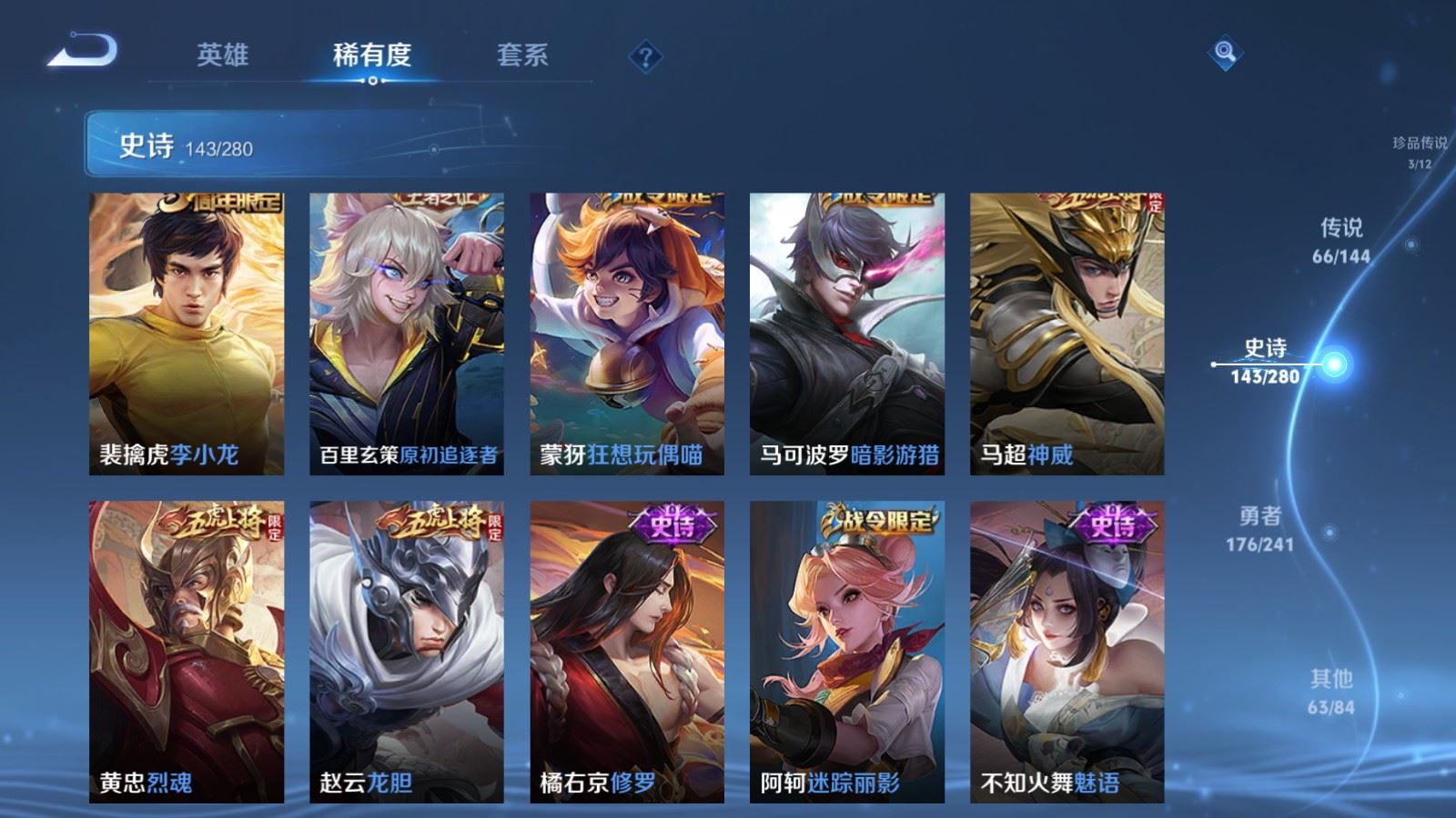 WZCMW4369787王者荣耀账号详情图16