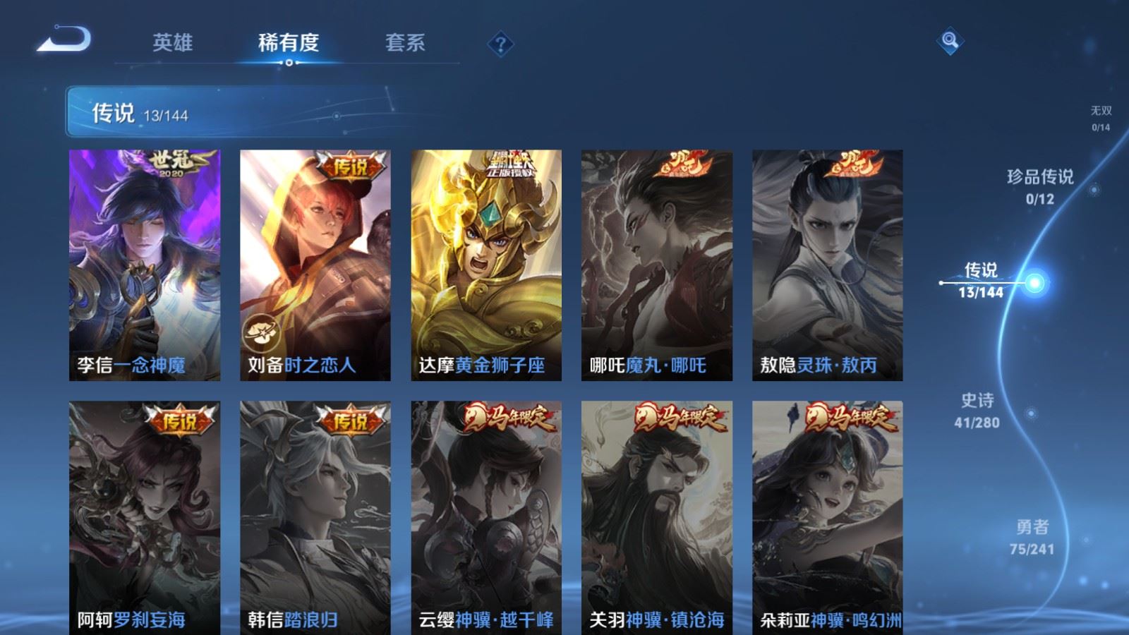 WZCMW4369140王者荣耀账号详情图6
