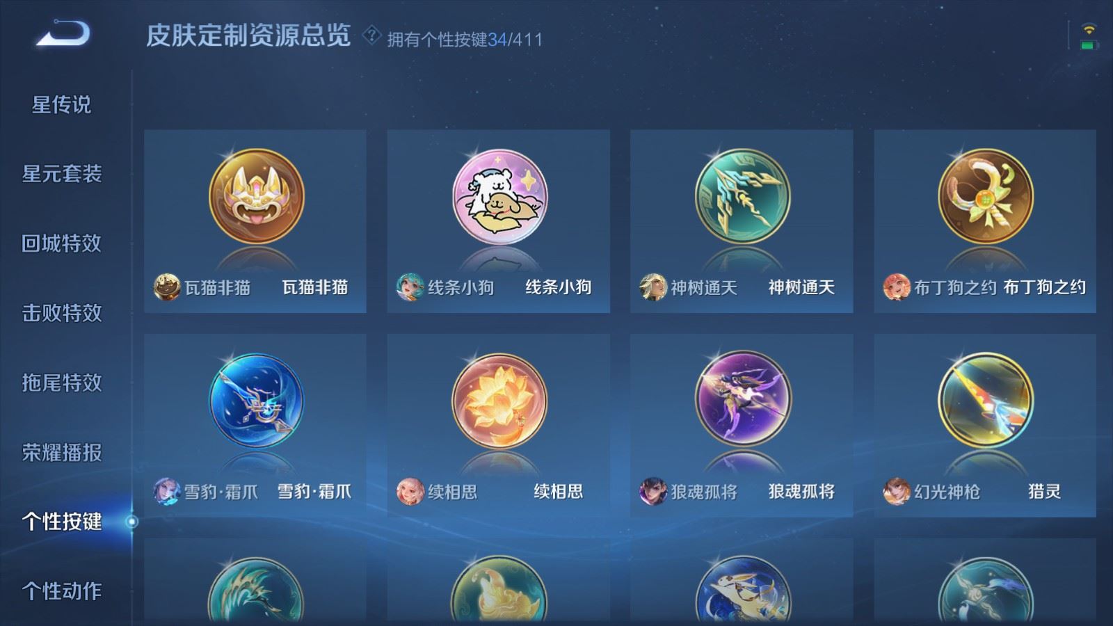 WZCMW4369787王者荣耀账号详情图26