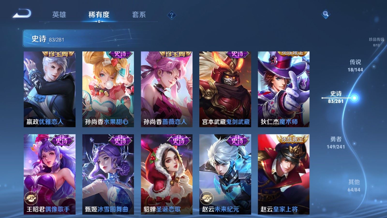 WZCMW4369245王者荣耀账号详情图16 WZCMW4369245王者荣耀账号详情图16