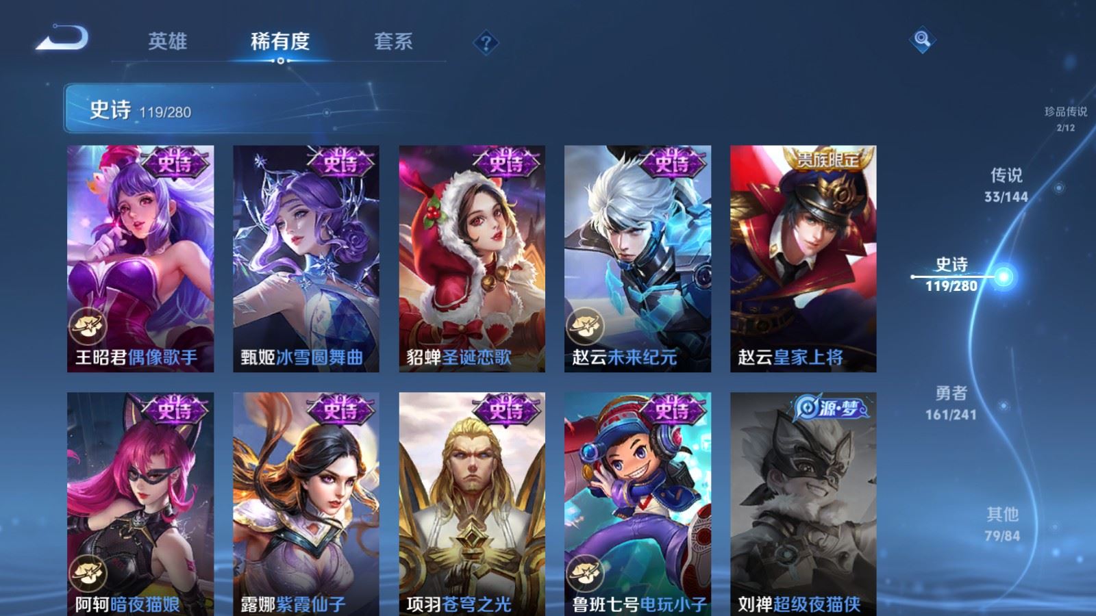 WZCMW4369366王者荣耀账号详情图22 WZCMW4369366王者荣耀账号详情图22
