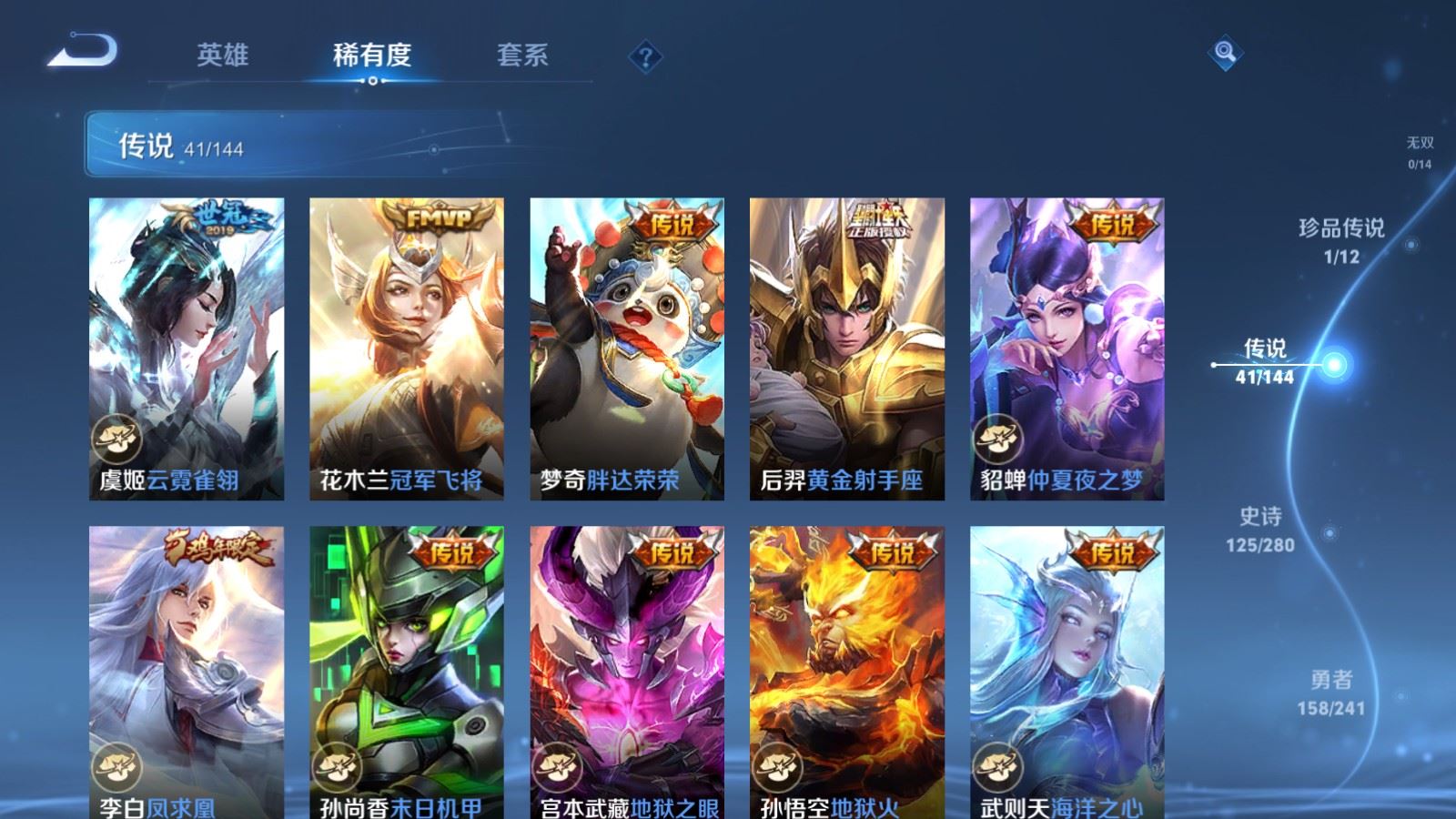 WZCMW4369249王者荣耀账号详情图9 WZCMW4369249王者荣耀账号详情图9