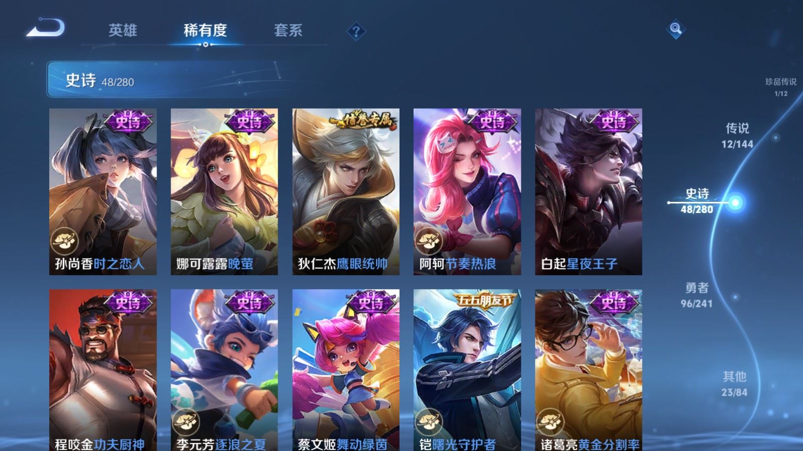 WZCMW4369758王者荣耀账号详情图10 WZCMW4369758王者荣耀账号详情图10