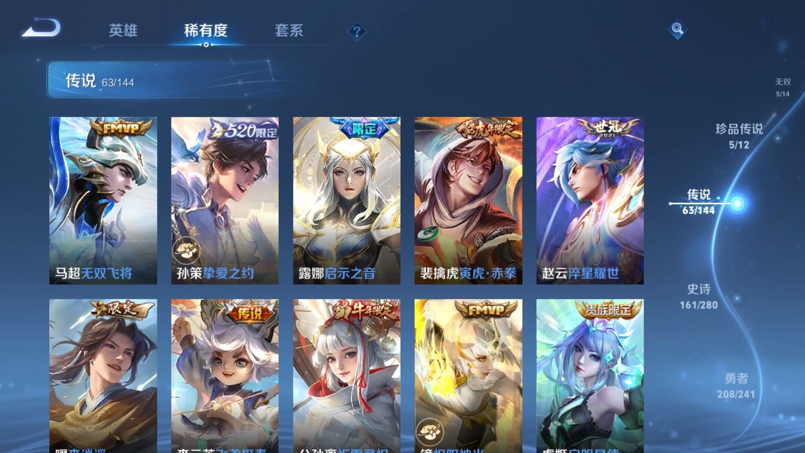 WZCMW4369590王者荣耀账号详情图11 WZCMW4369590王者荣耀账号详情图11
