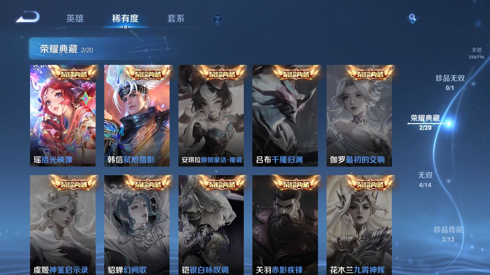 WZCMW4369822王者荣耀账号详情图5 WZCMW4369822王者荣耀账号详情图5