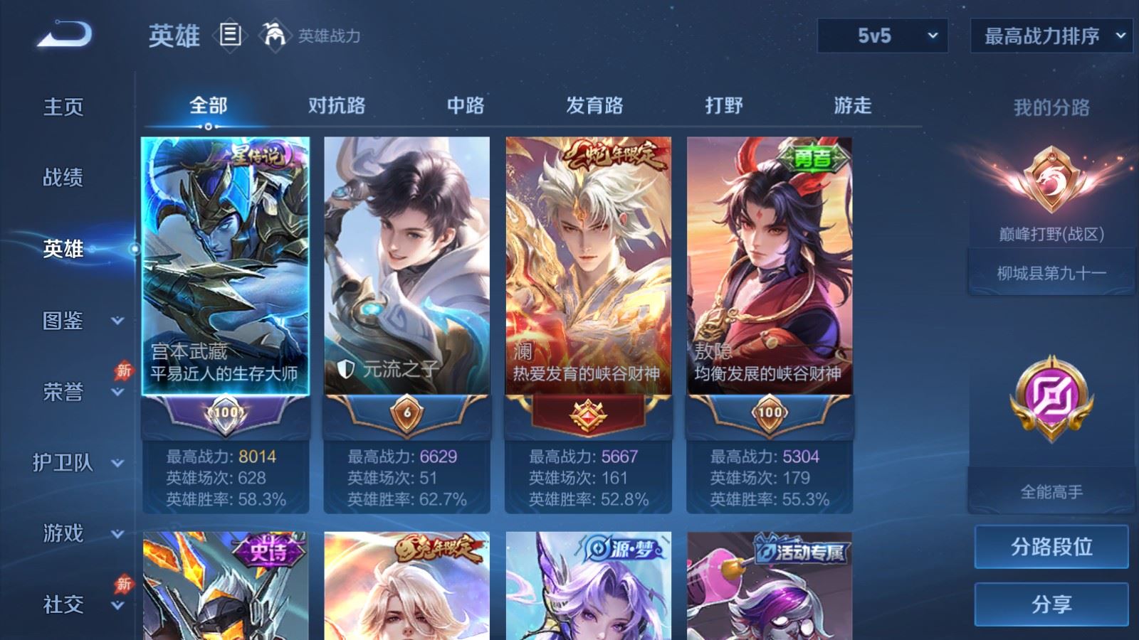 WZCMW4369758王者荣耀账号详情图2 WZCMW4369758王者荣耀账号详情图2
