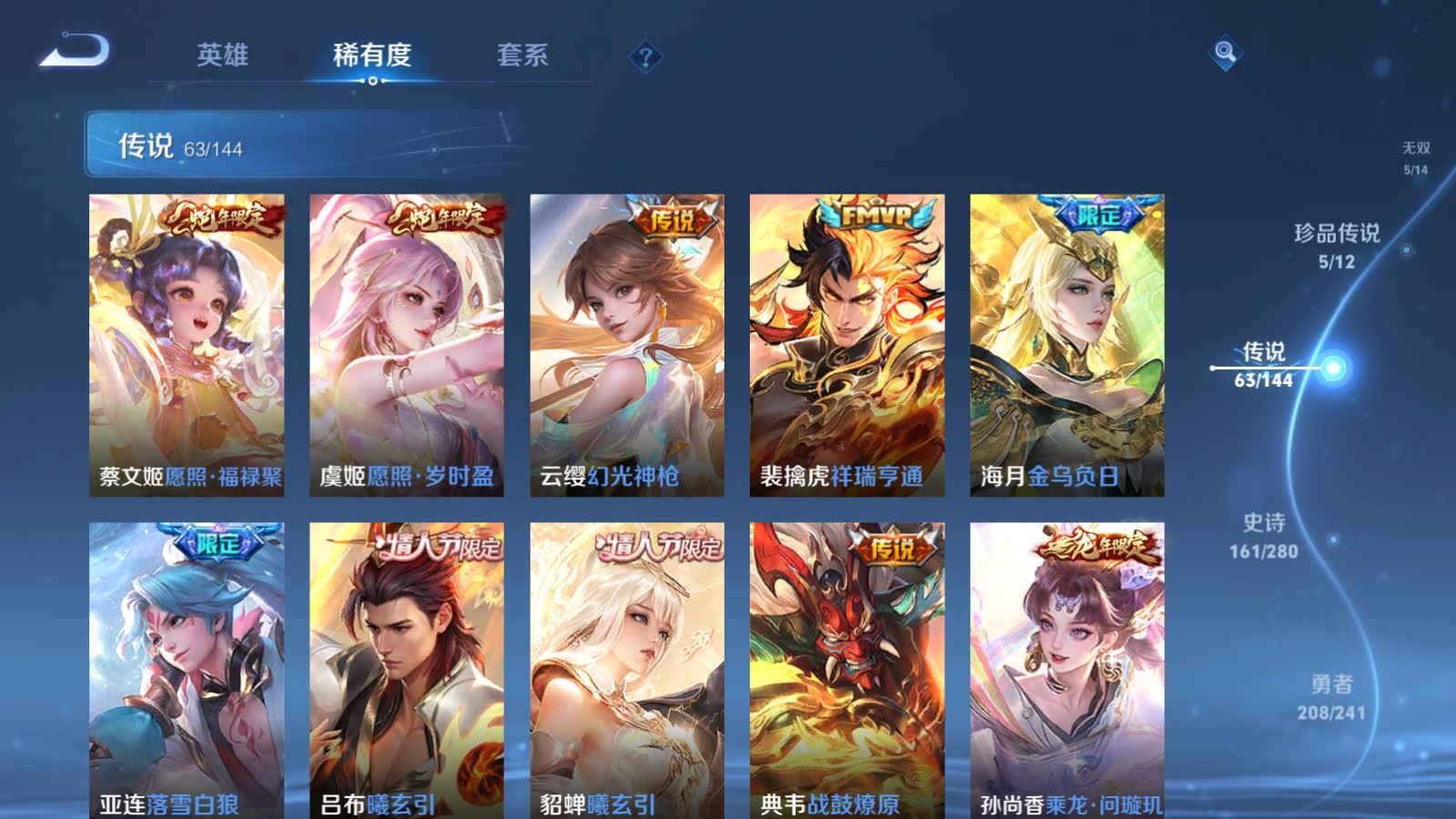 WZCMW4369590王者荣耀账号详情图8 WZCMW4369590王者荣耀账号详情图8