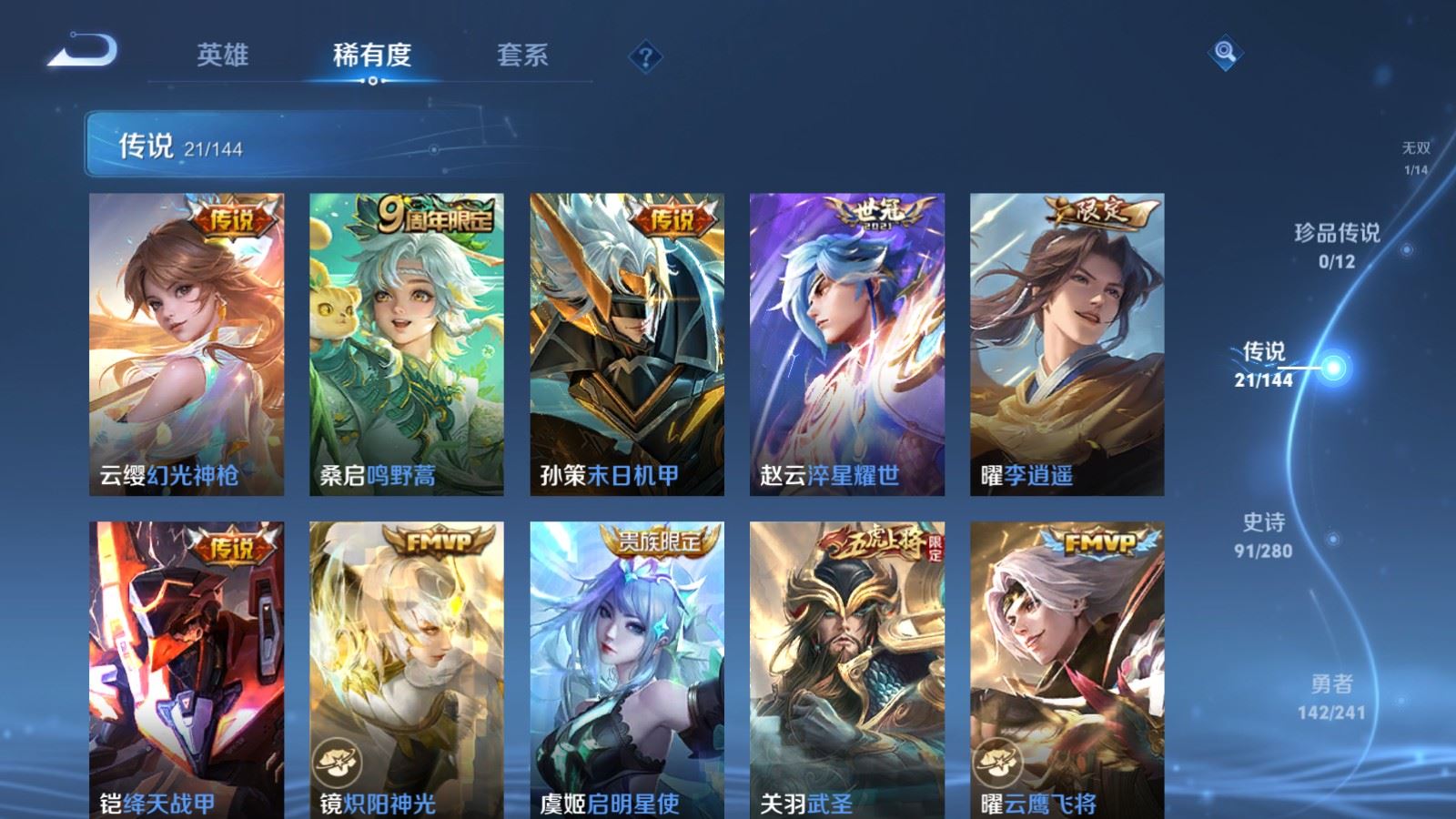 WZCMW4369578王者荣耀账号详情图7