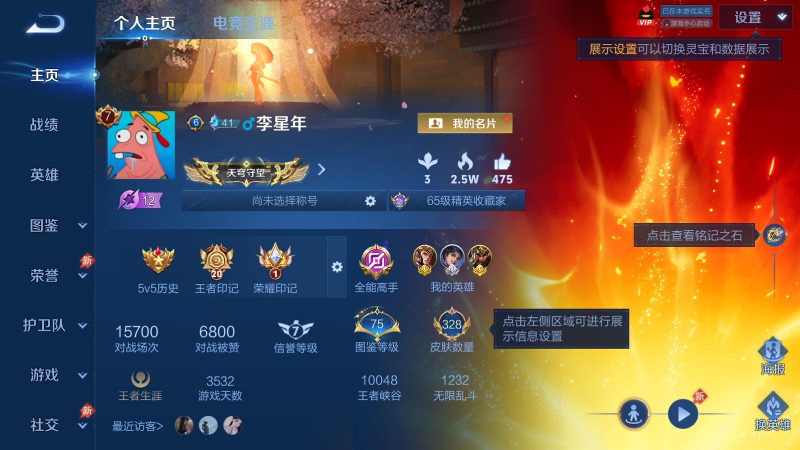 WZCMW4369578王者荣耀账号详情图1