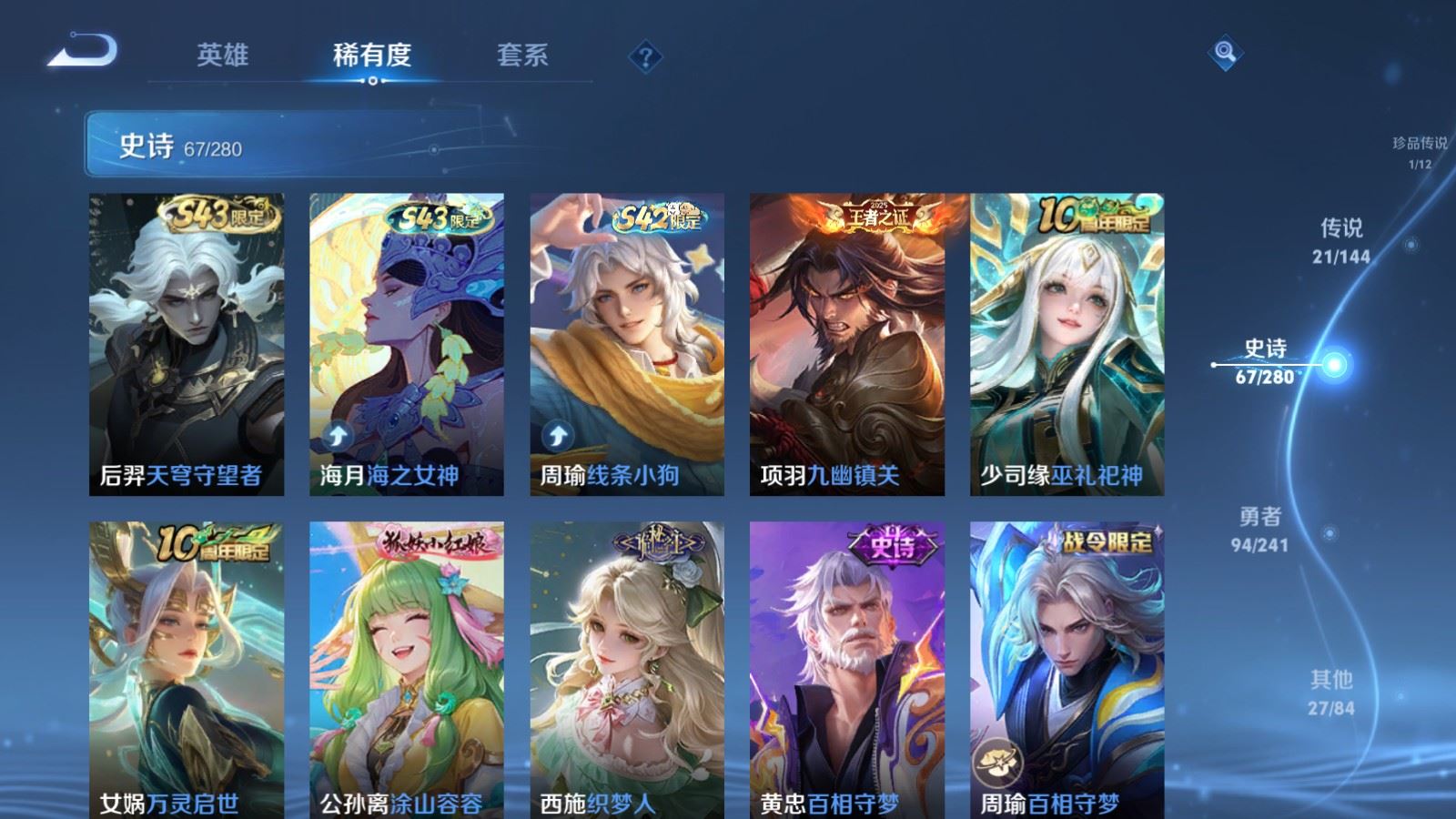 WZCMW4369203王者荣耀账号详情图11