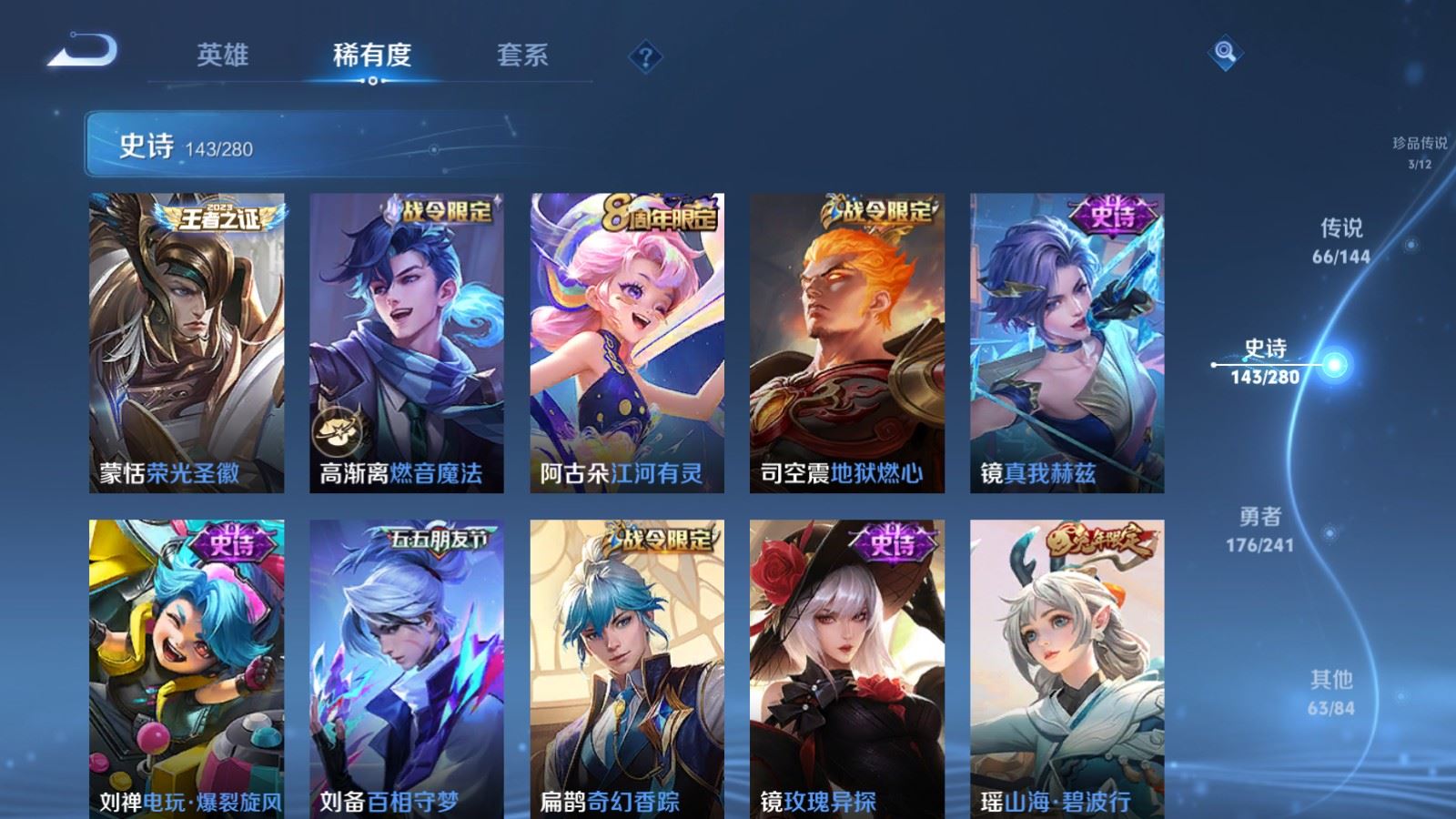 WZCMW4369787王者荣耀账号详情图12