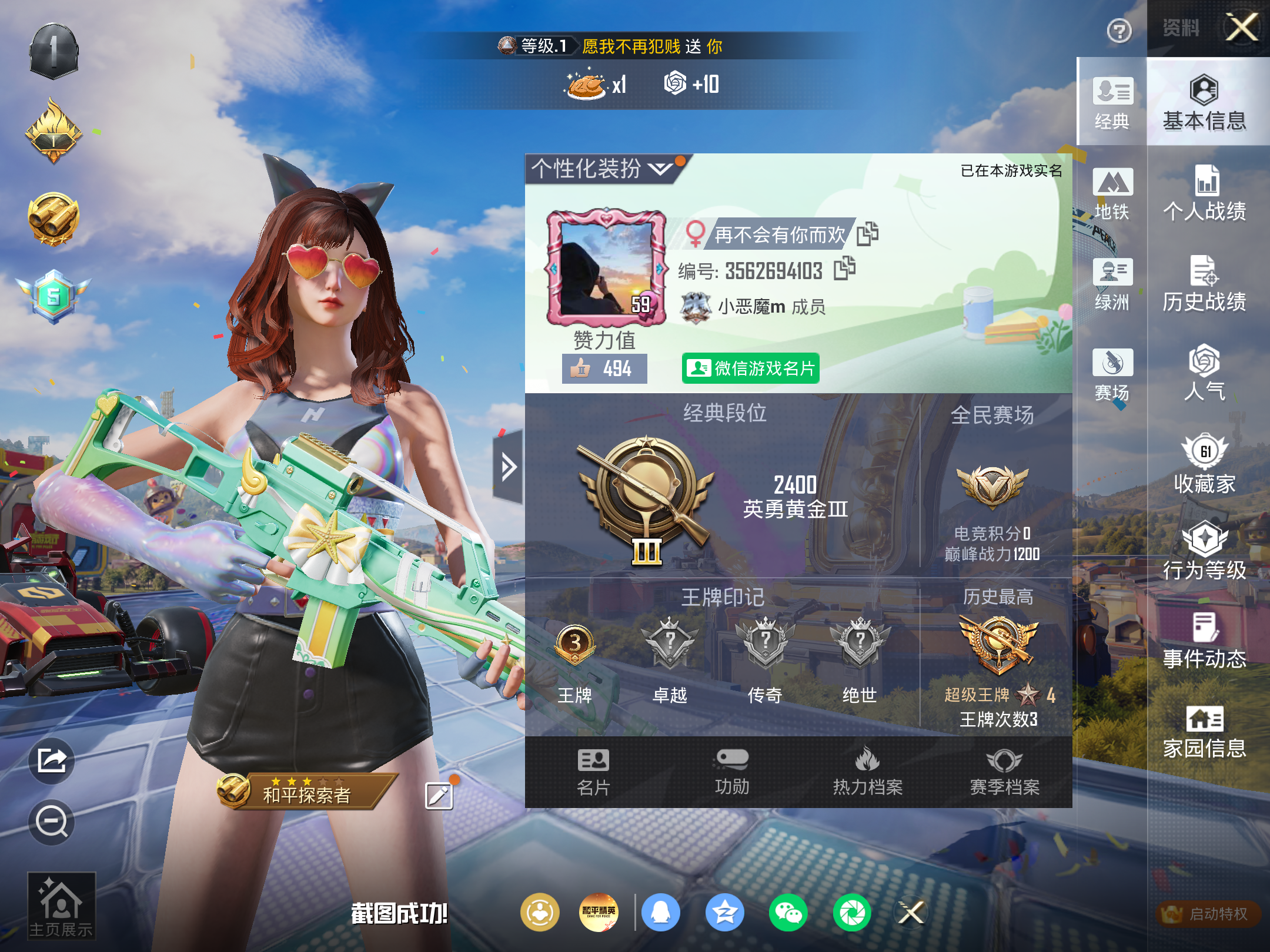 HPCMW4217285和平精英账号详情图2