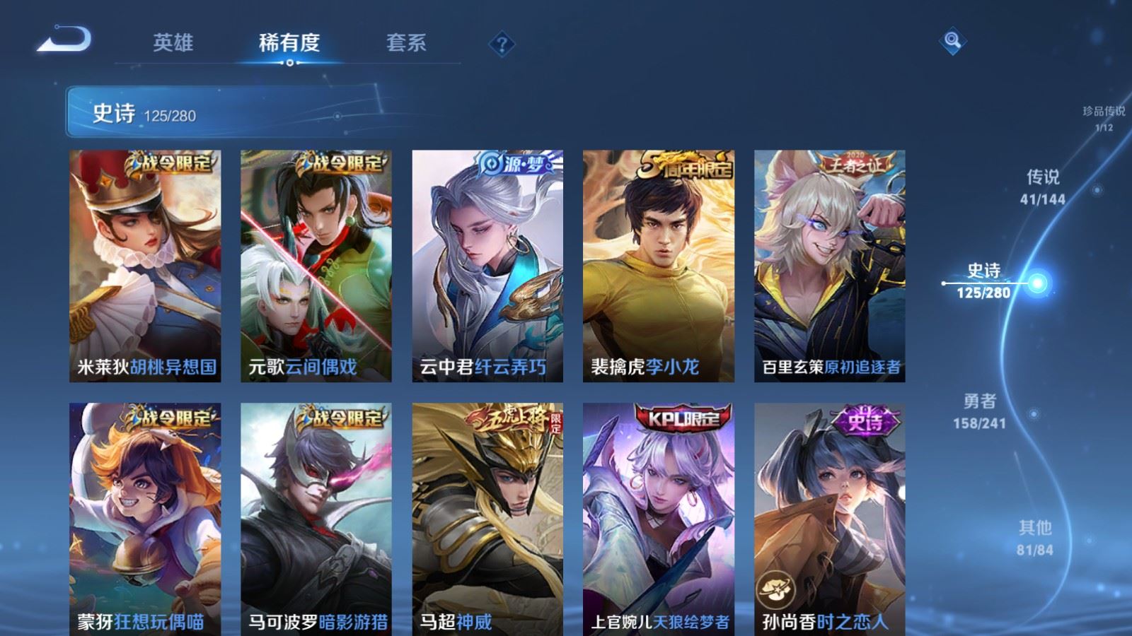 WZCMW4369249王者荣耀账号详情图16 WZCMW4369249王者荣耀账号详情图16