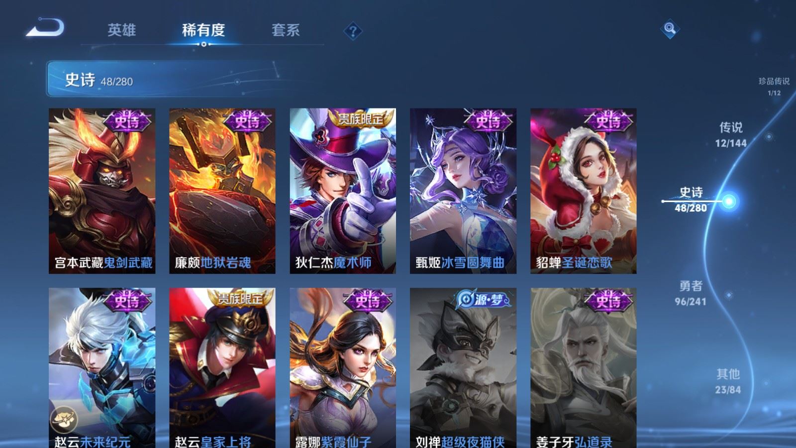 WZCMW4369758王者荣耀账号详情图12 WZCMW4369758王者荣耀账号详情图12
