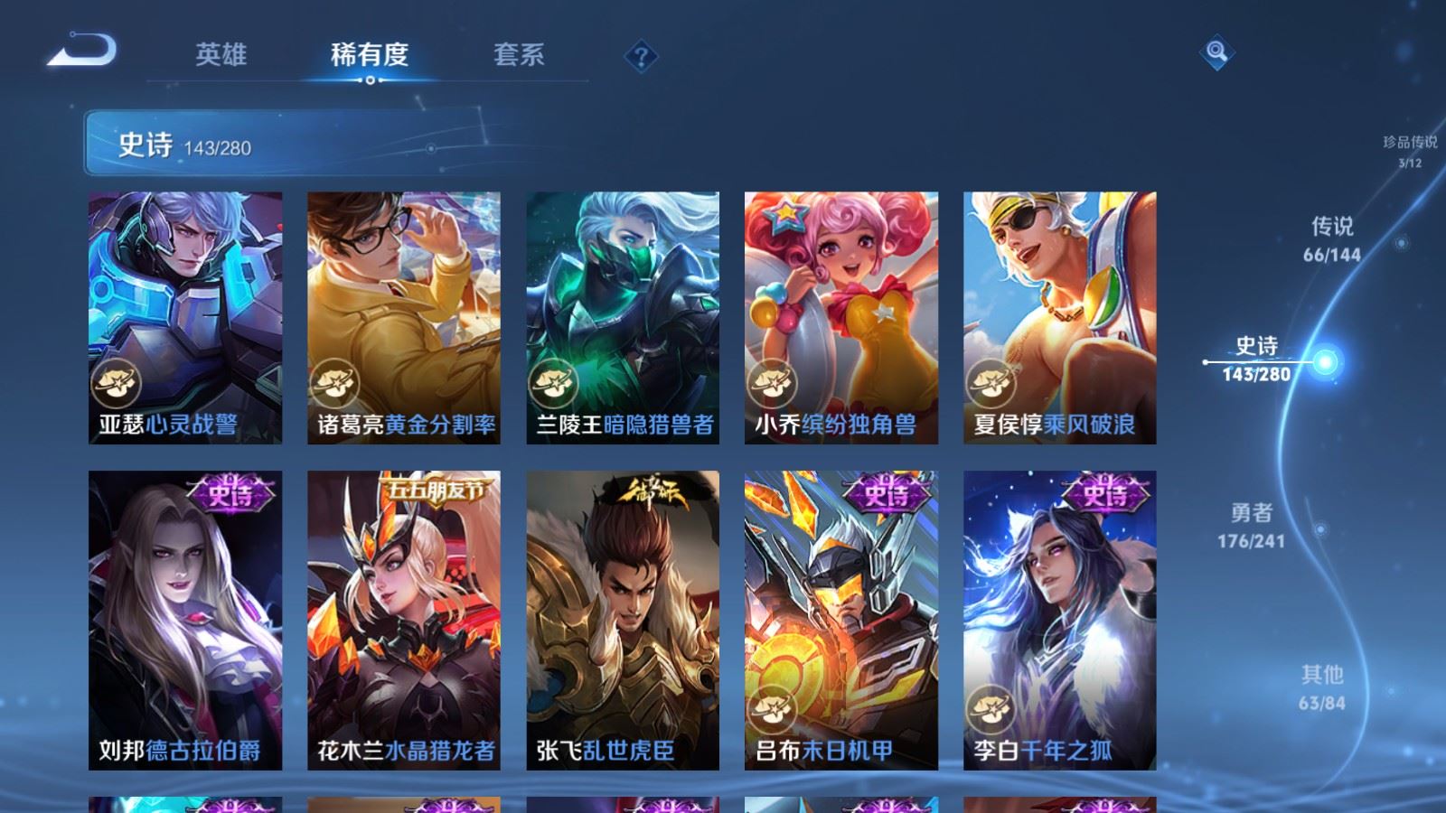 WZCMW4369787王者荣耀账号详情图20