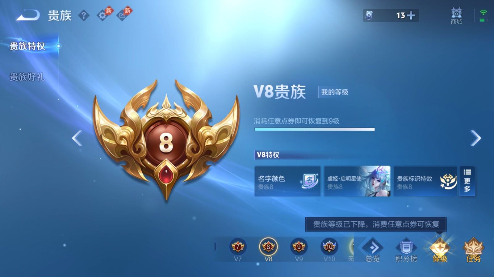 WZCMW4369366王者荣耀账号详情图23 WZCMW4369366王者荣耀账号详情图23