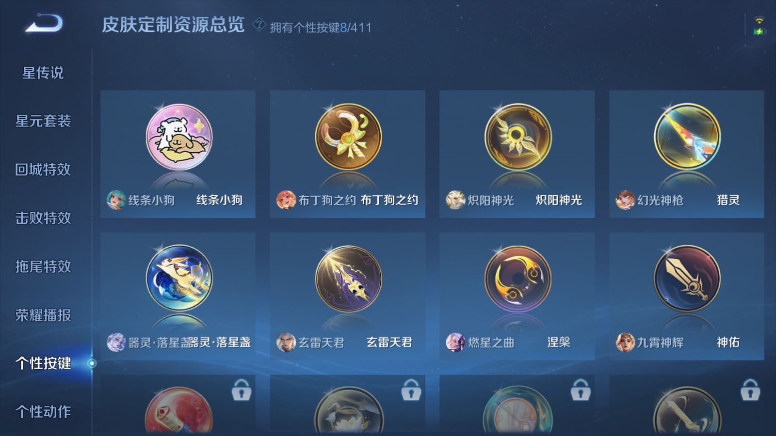 WZCMW4369263王者荣耀账号详情图23 WZCMW4369263王者荣耀账号详情图23