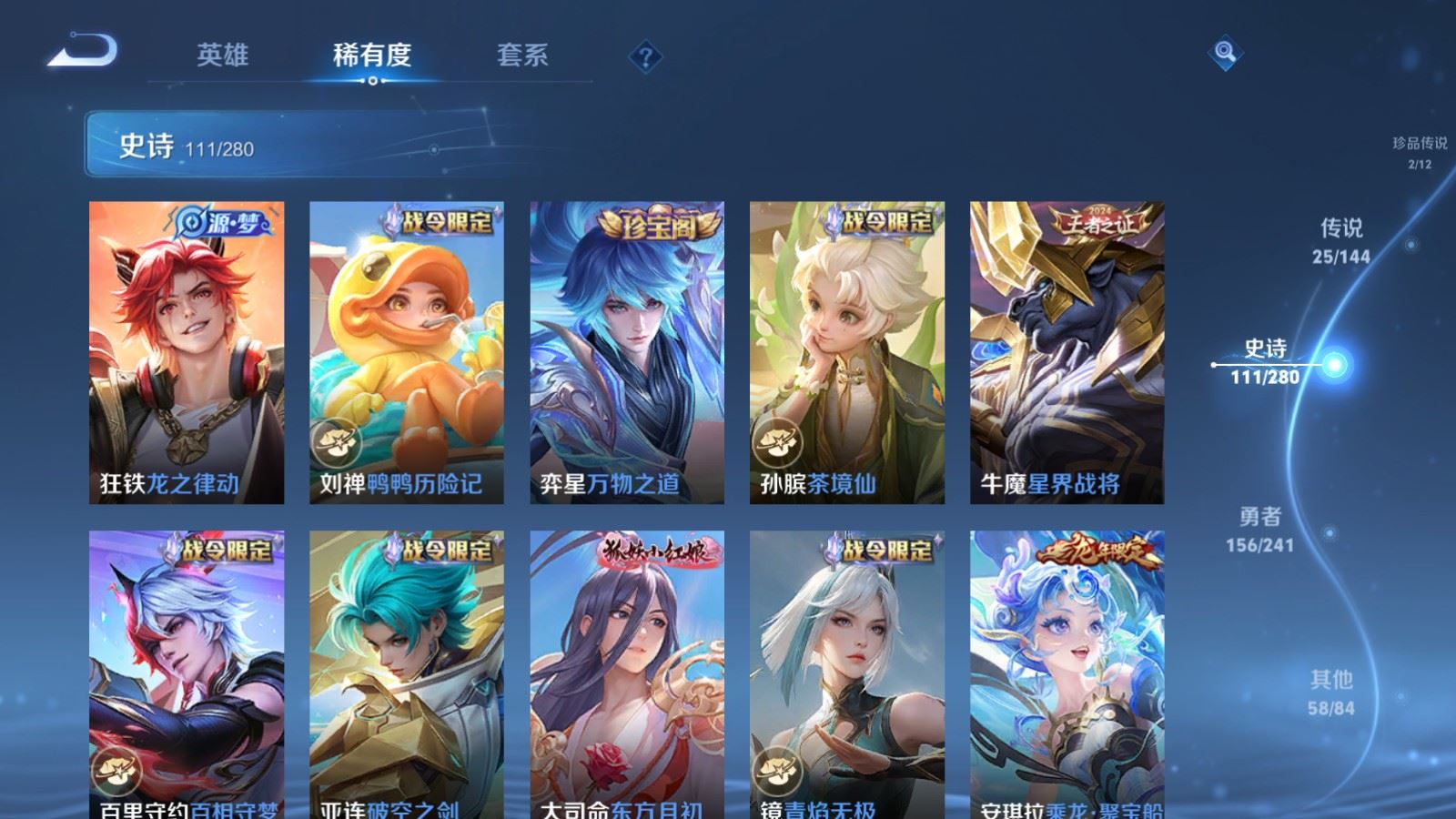 WZCMW4369822王者荣耀账号详情图13 WZCMW4369822王者荣耀账号详情图13