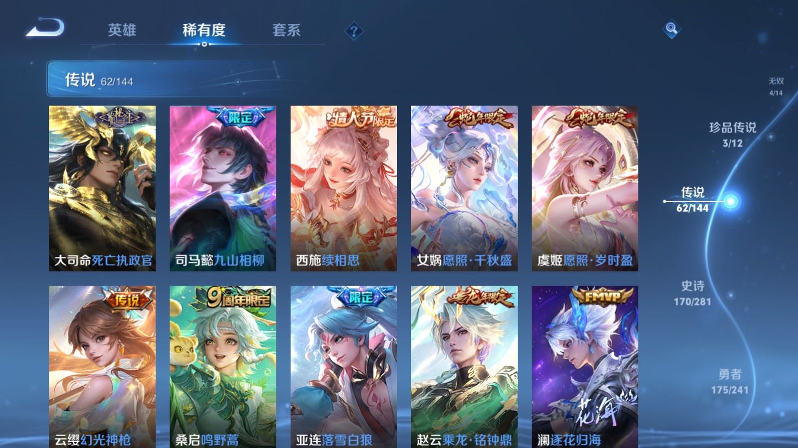 WZCMW4369114王者荣耀账号详情图8 WZCMW4369114王者荣耀账号详情图8