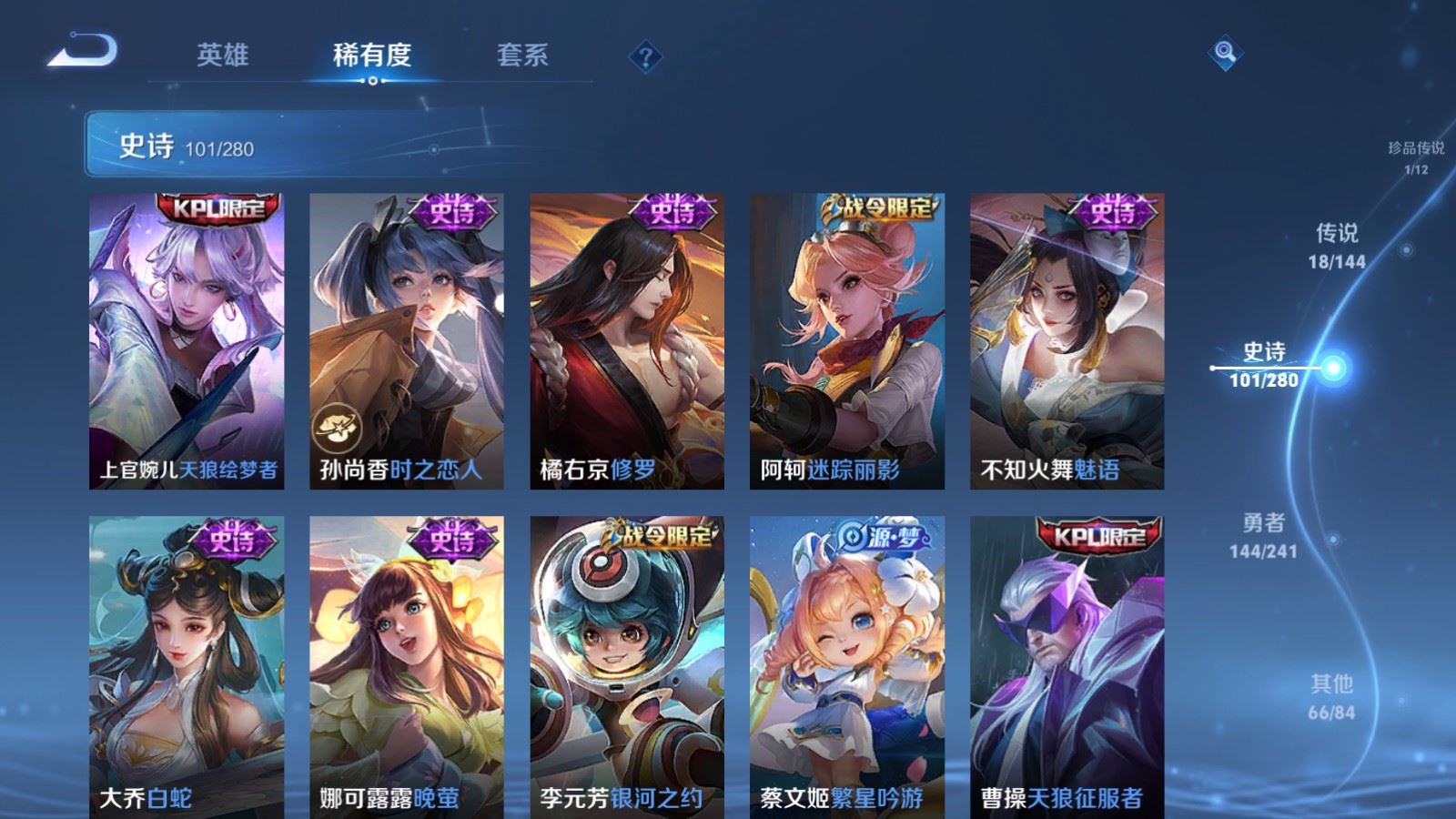 WZCMW4369263王者荣耀账号详情图13 WZCMW4369263王者荣耀账号详情图13