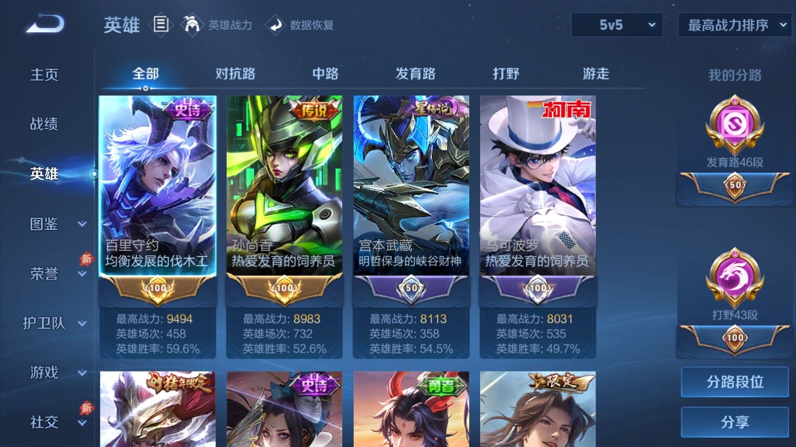 WZCMW4369366王者荣耀账号详情图2 WZCMW4369366王者荣耀账号详情图2