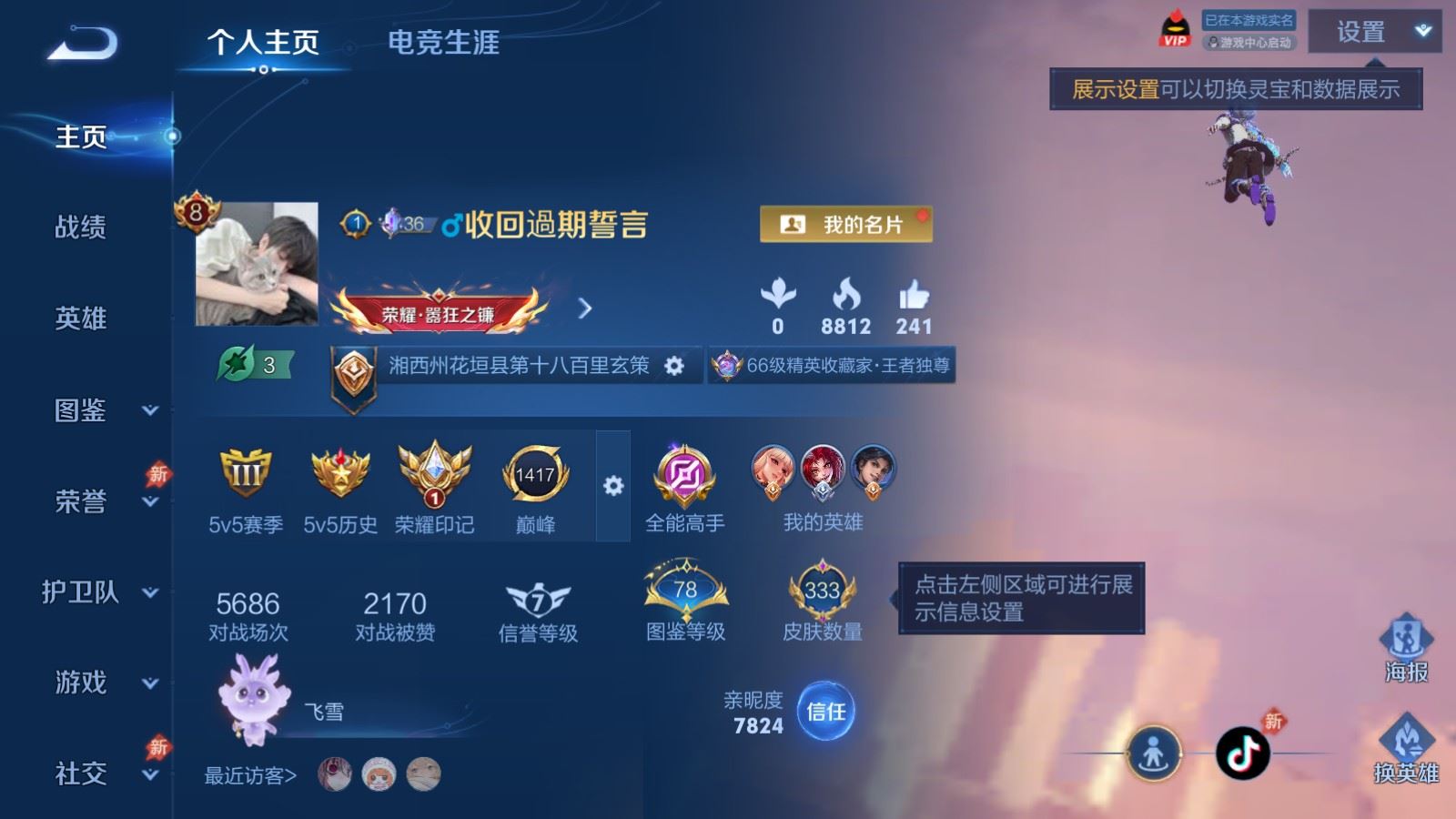 WZCMW4369263王者荣耀账号详情图1 WZCMW4369263王者荣耀账号详情图1