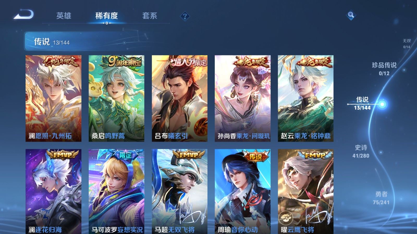 WZCMW4369140王者荣耀账号详情图5