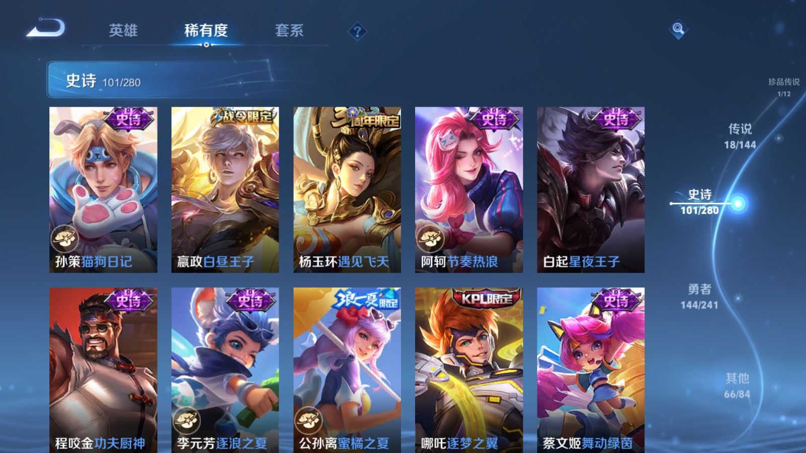 WZCMW4369263王者荣耀账号详情图15 WZCMW4369263王者荣耀账号详情图15