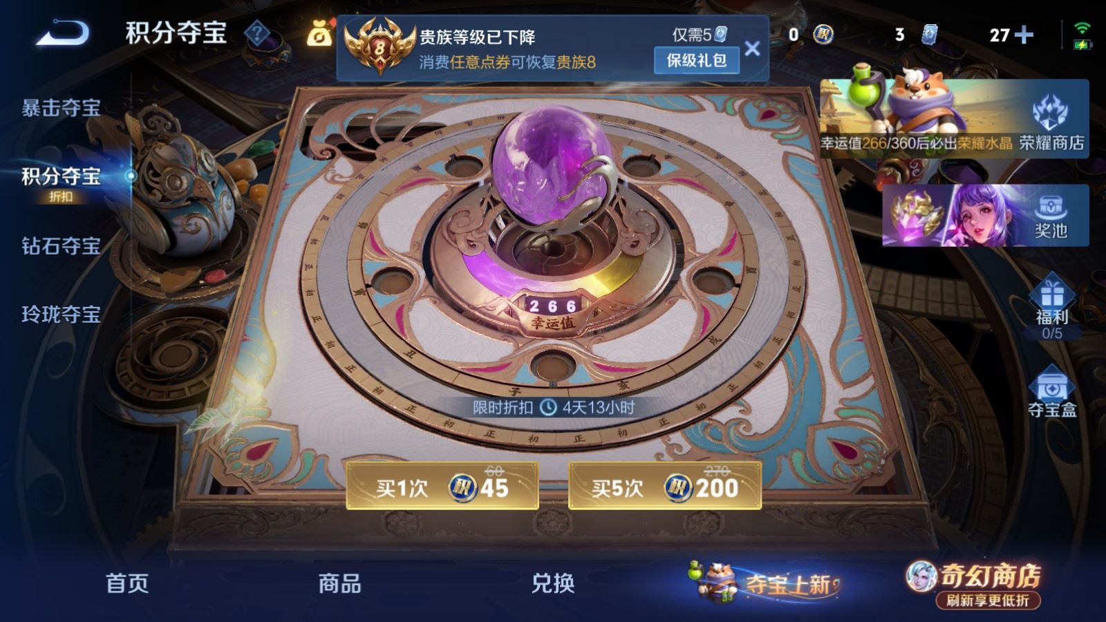 WZCMW4369578王者荣耀账号详情图23