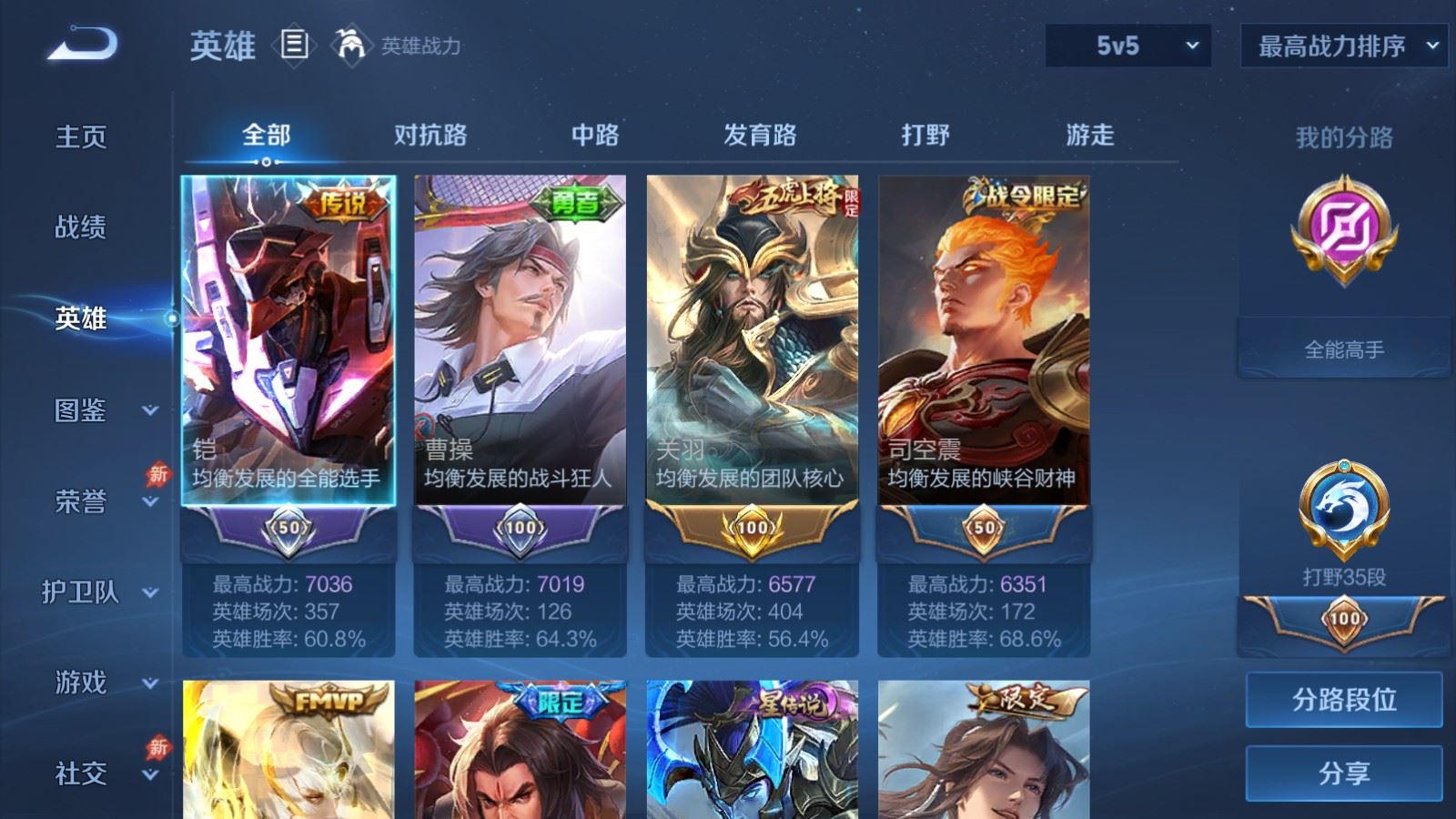 WZCMW4369578王者荣耀账号详情图2