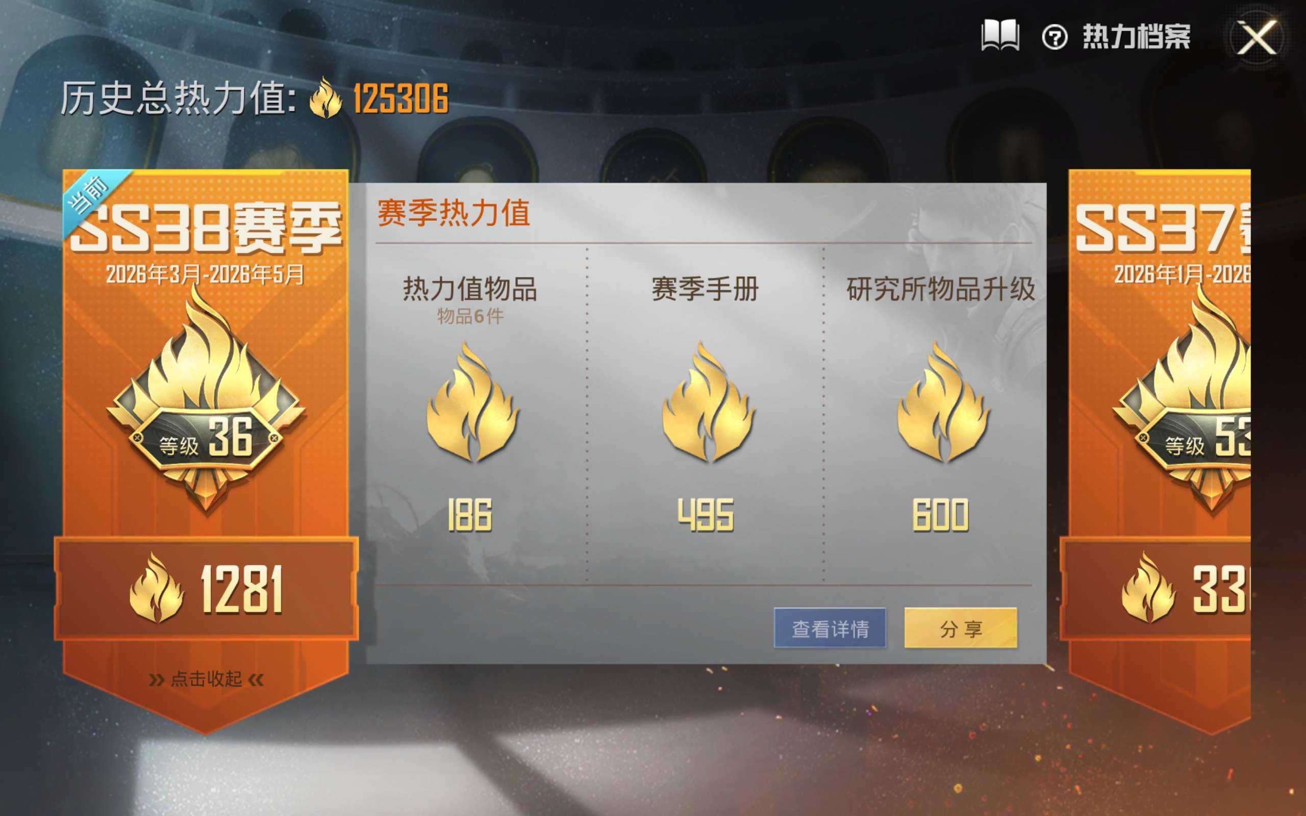 HPCMW4217296和平精英账号详情图4