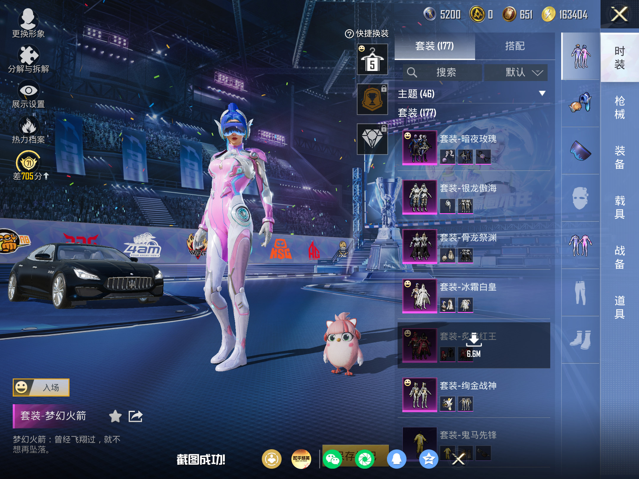 HPLX4264842和平精英账号详情图5
