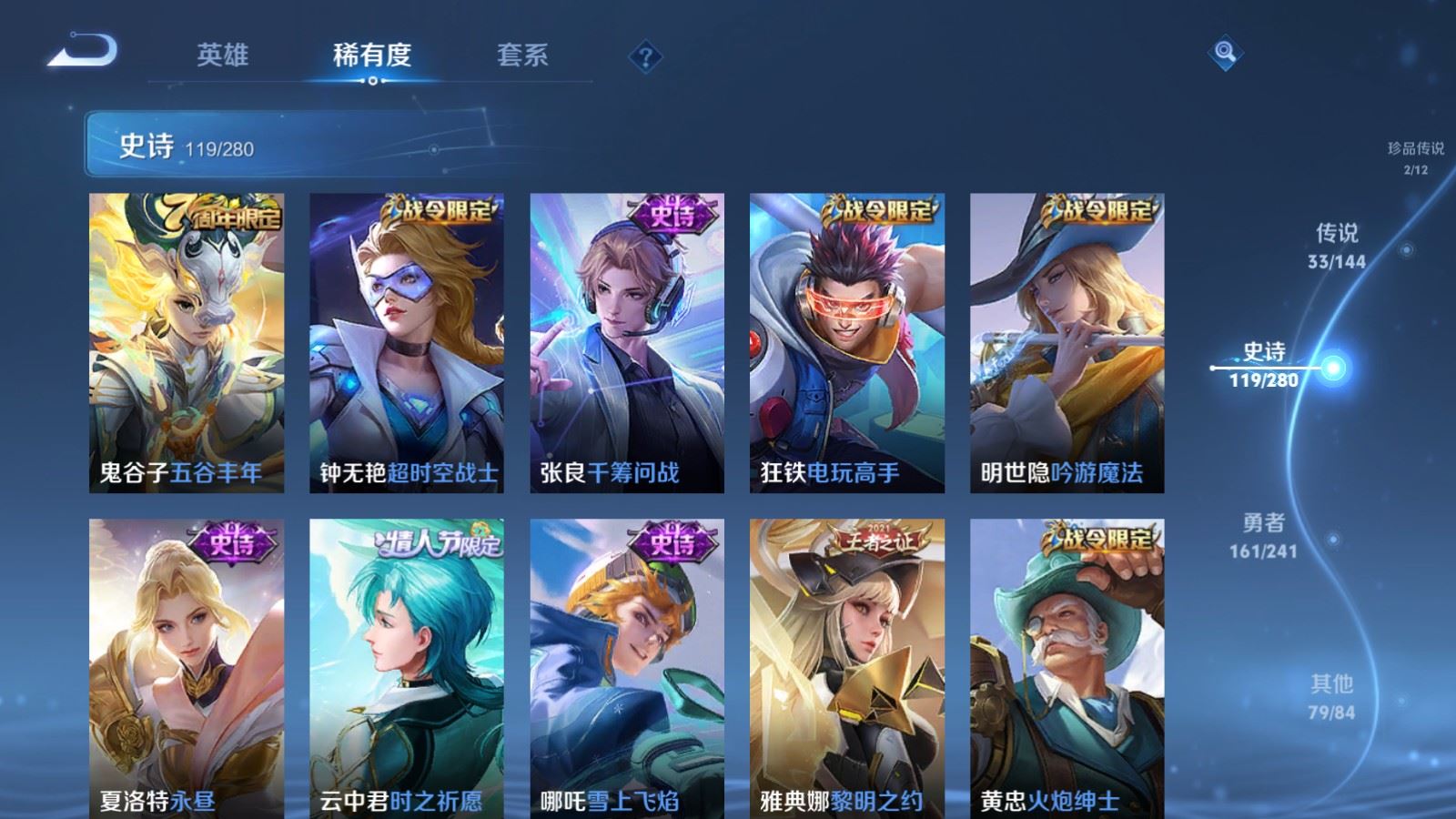 WZCMW4369366王者荣耀账号详情图14 WZCMW4369366王者荣耀账号详情图14