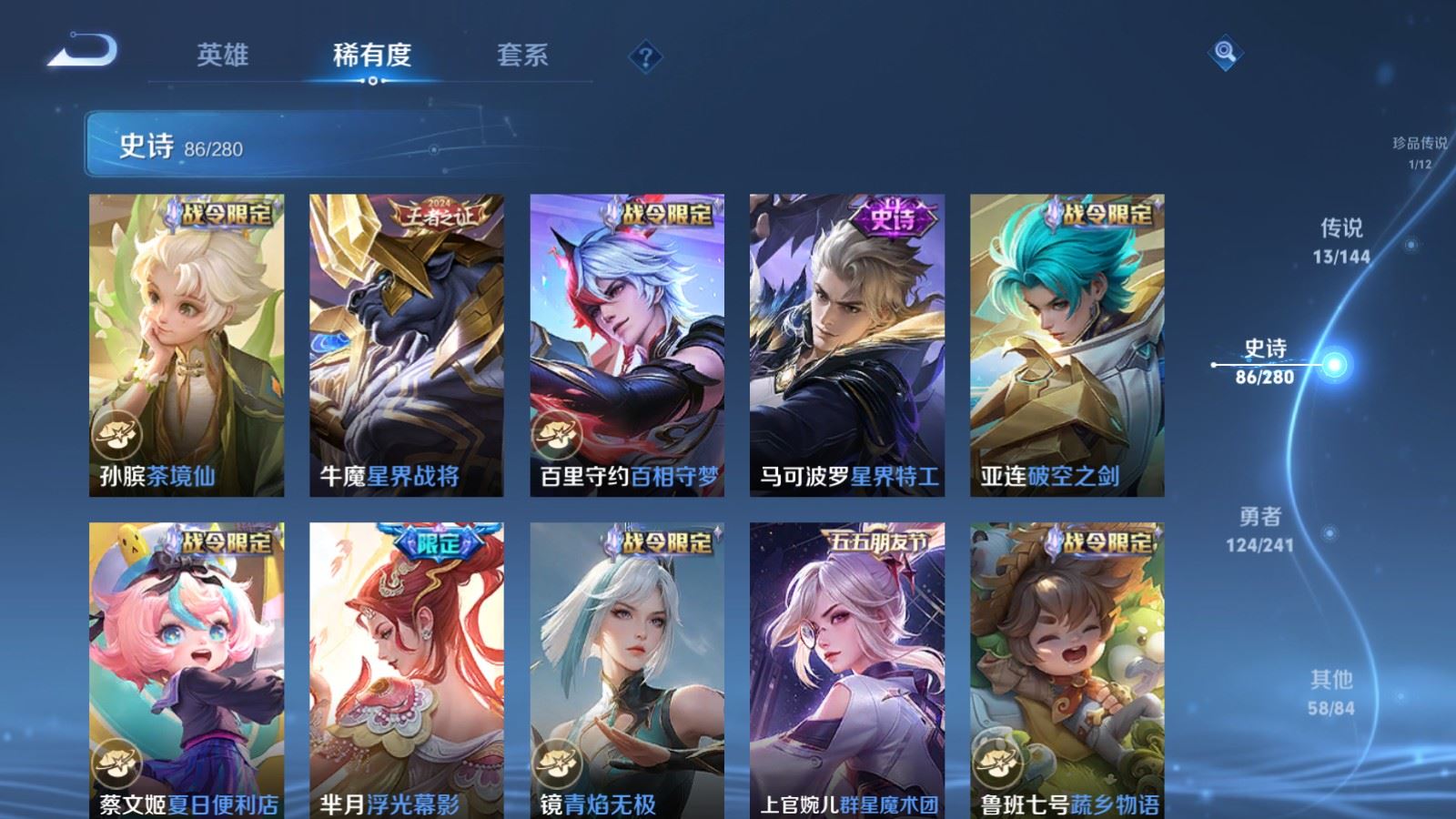 WZCMW4369143王者荣耀账号详情图10
