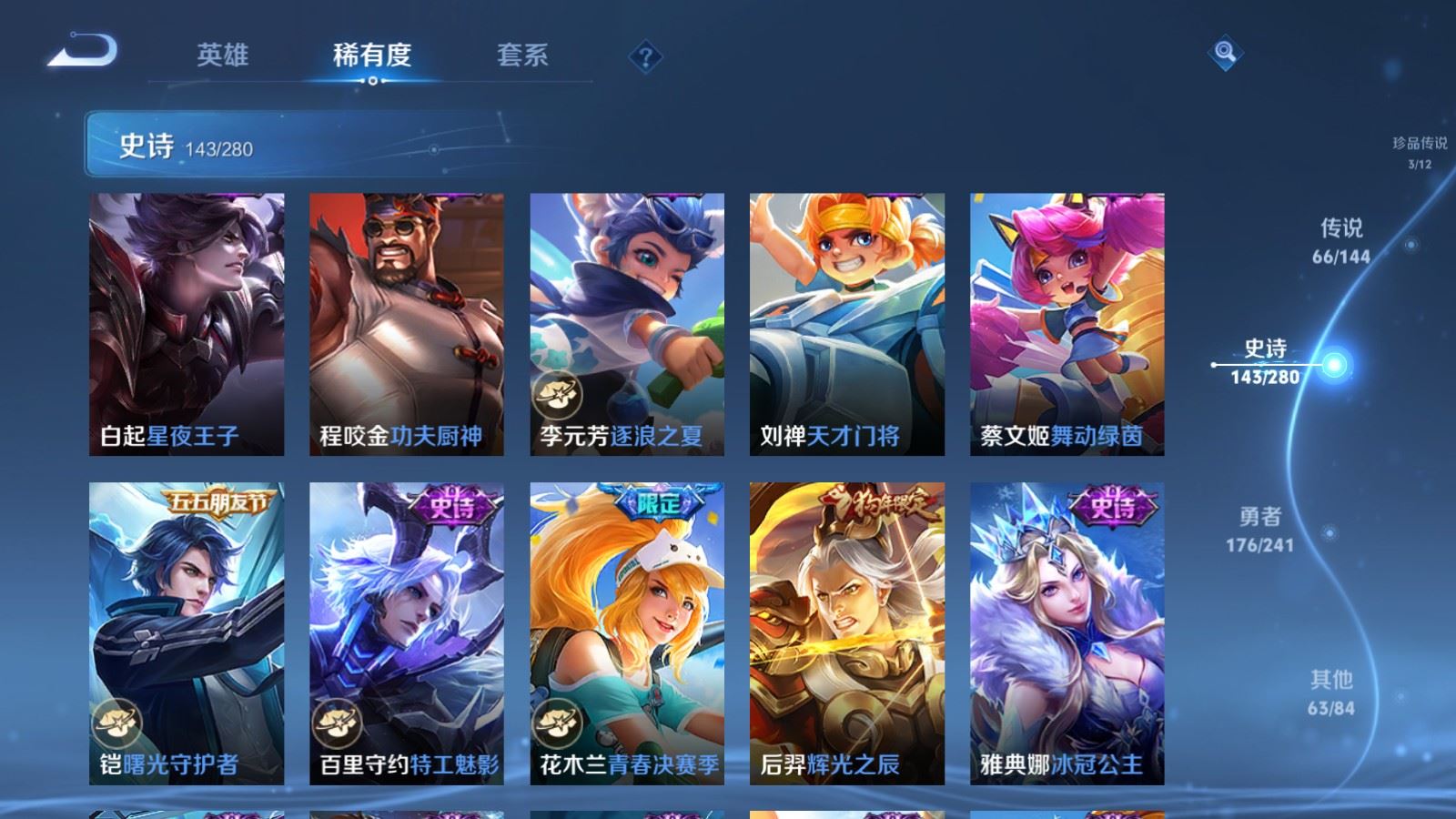 WZCMW4369787王者荣耀账号详情图19