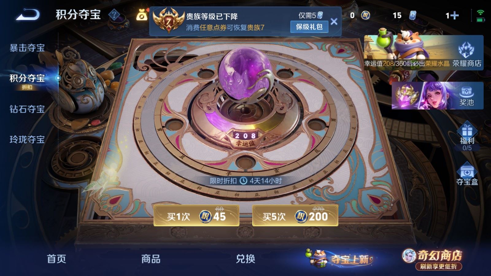 WZCMW4369140王者荣耀账号详情图15