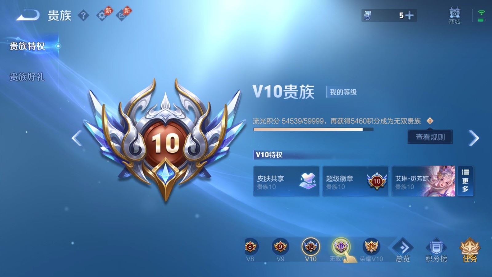 WZCMW4369114王者荣耀账号详情图32 WZCMW4369114王者荣耀账号详情图32