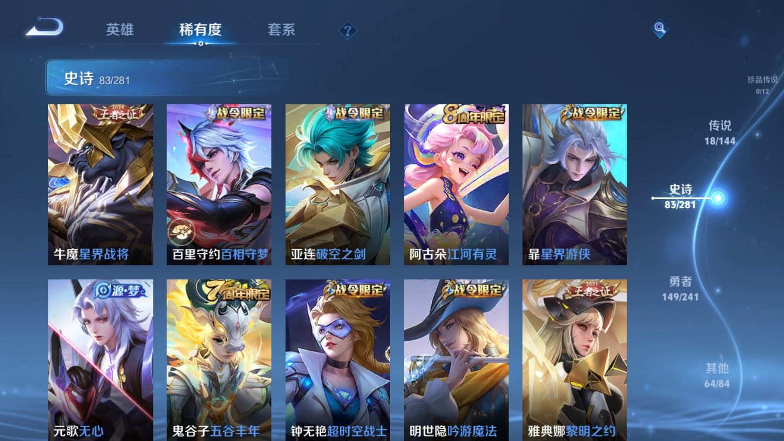WZCMW4369245王者荣耀账号详情图10 WZCMW4369245王者荣耀账号详情图10