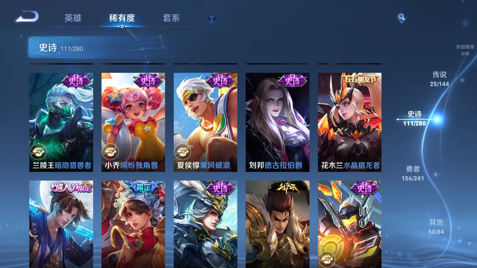 WZCMW4369822王者荣耀账号详情图19 WZCMW4369822王者荣耀账号详情图19