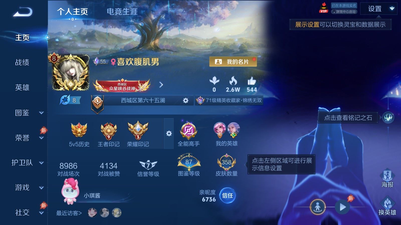 WZCMW4369822王者荣耀账号详情图1 WZCMW4369822王者荣耀账号详情图1
