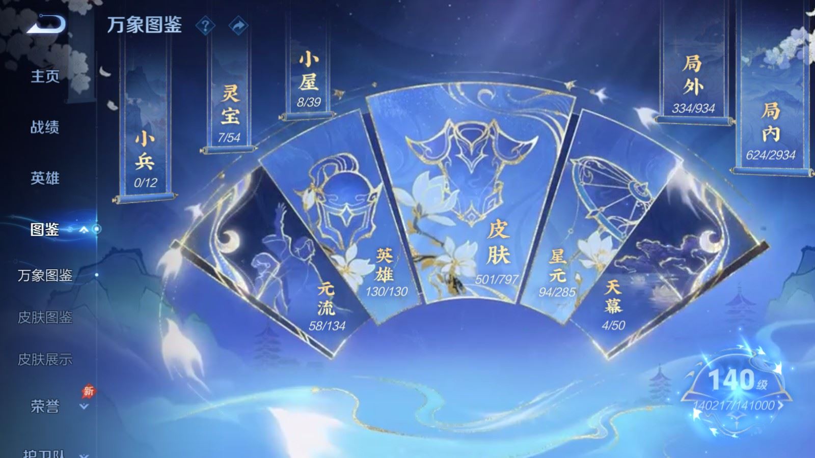 WZCMW4369114王者荣耀账号详情图4 WZCMW4369114王者荣耀账号详情图4