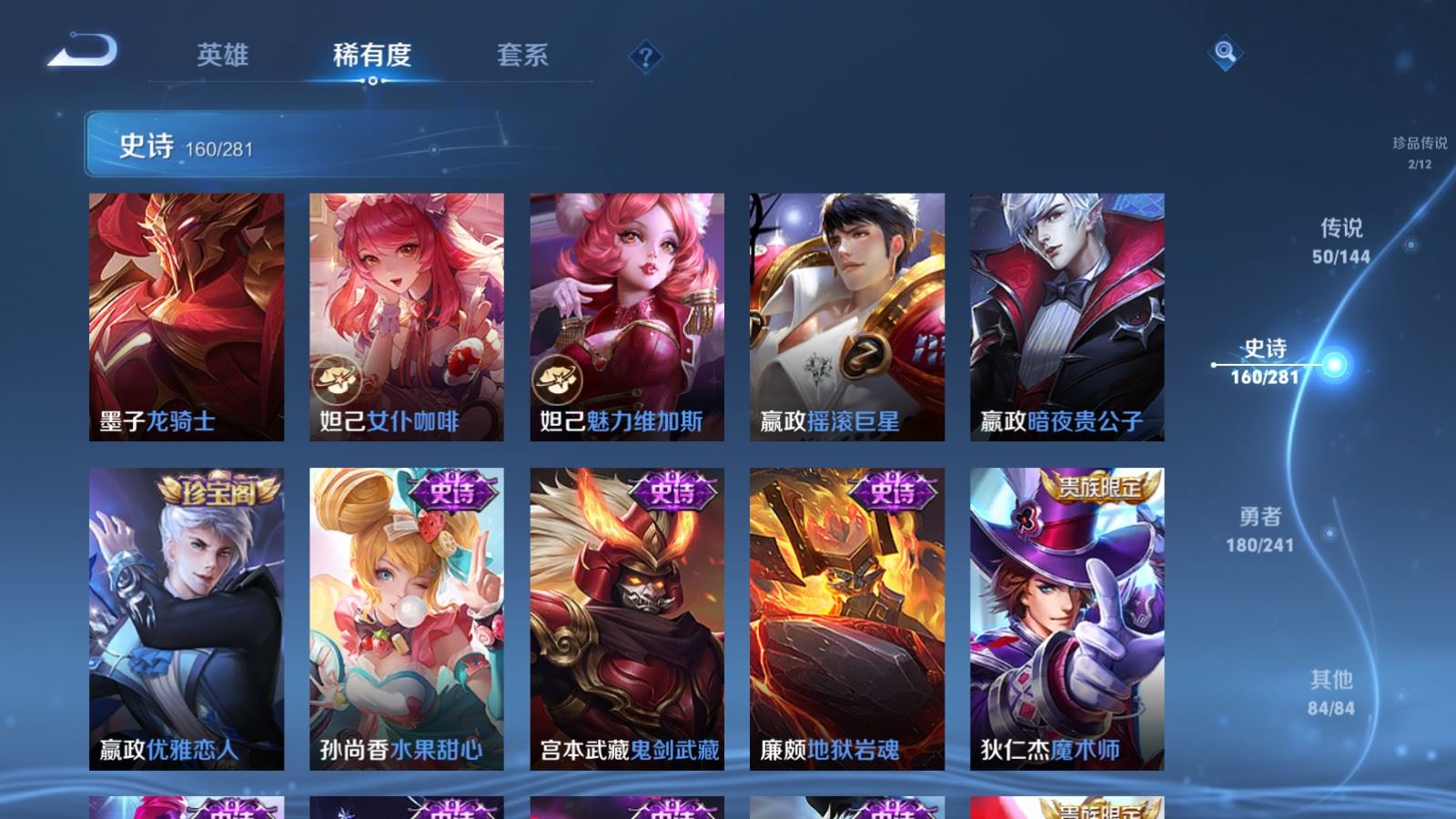 WZCMW4369258王者荣耀账号详情图27