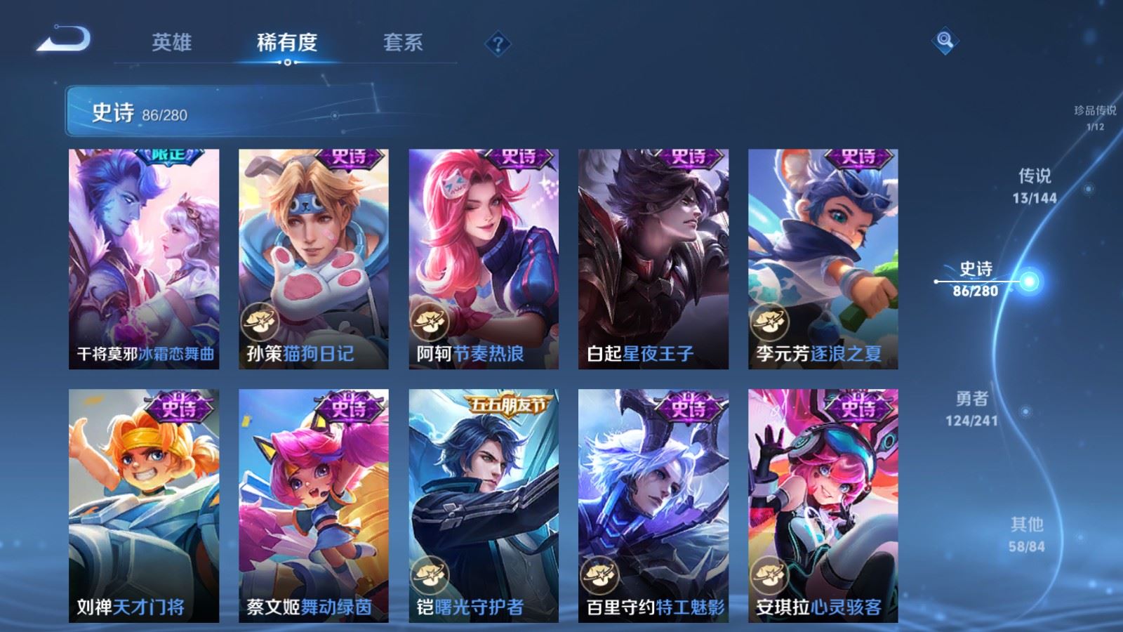WZCMW4369143王者荣耀账号详情图14