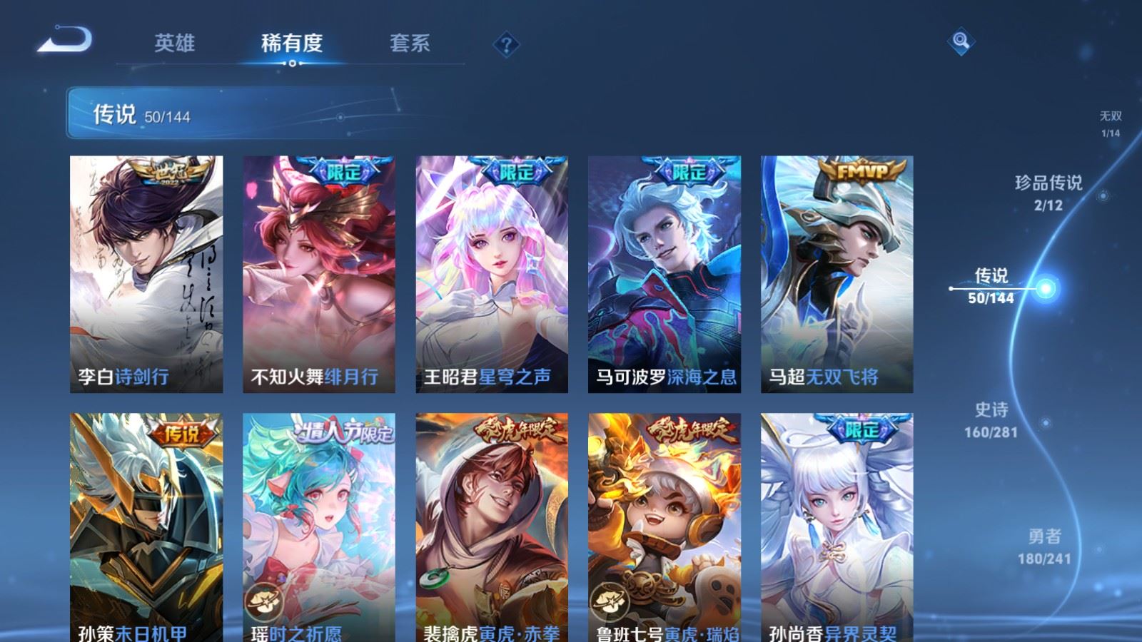 WZCMW4369258王者荣耀账号详情图8
