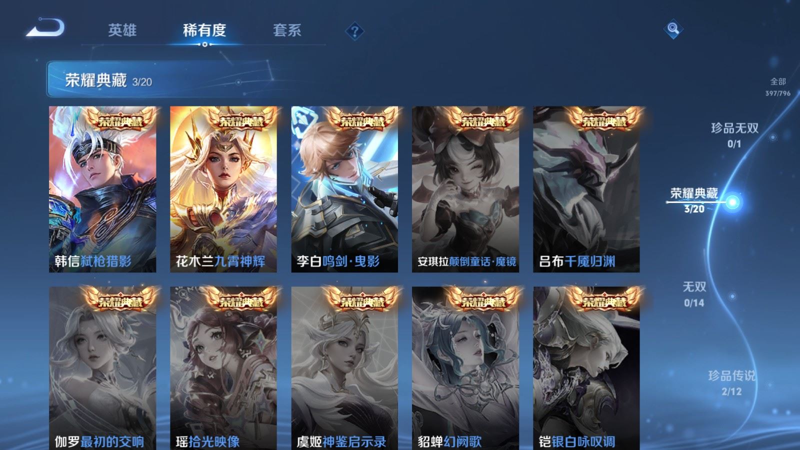 WZCMW4369366王者荣耀账号详情图5 WZCMW4369366王者荣耀账号详情图5