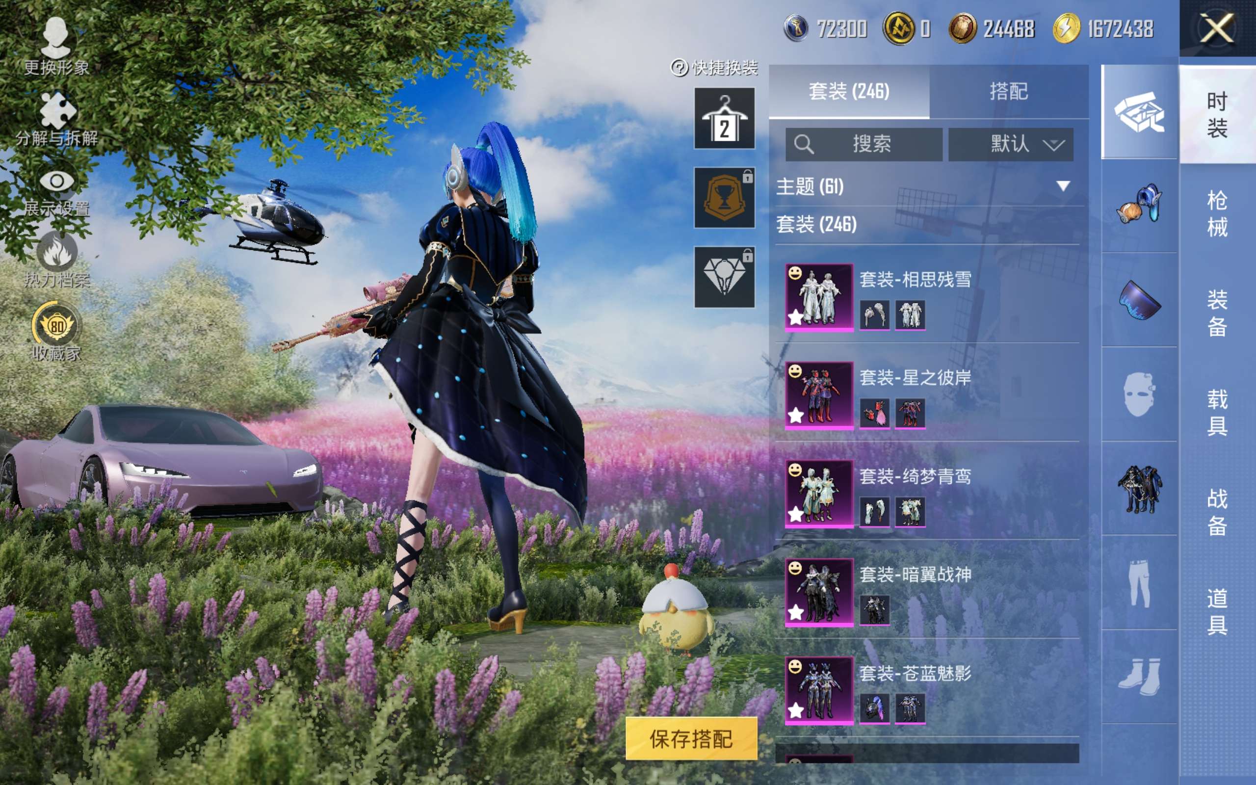 HPCMW4217296和平精英账号详情图6