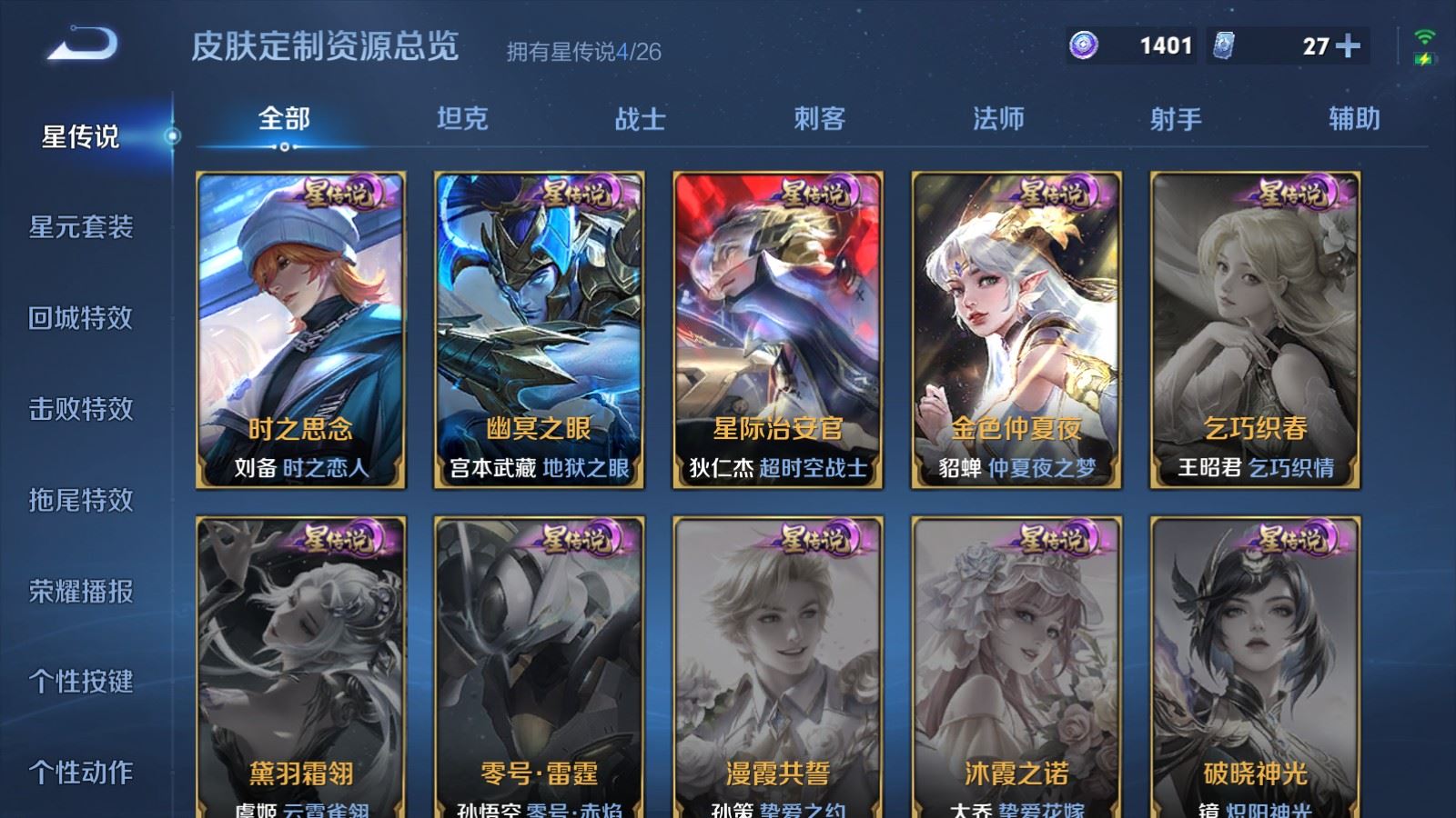 WZCMW4369578王者荣耀账号详情图21
