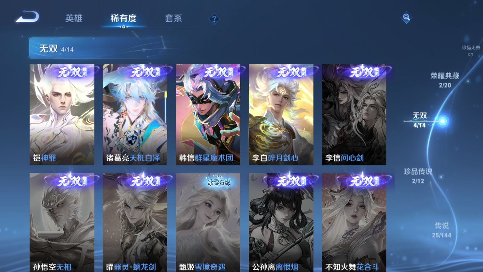 WZCMW4369822王者荣耀账号详情图6 WZCMW4369822王者荣耀账号详情图6